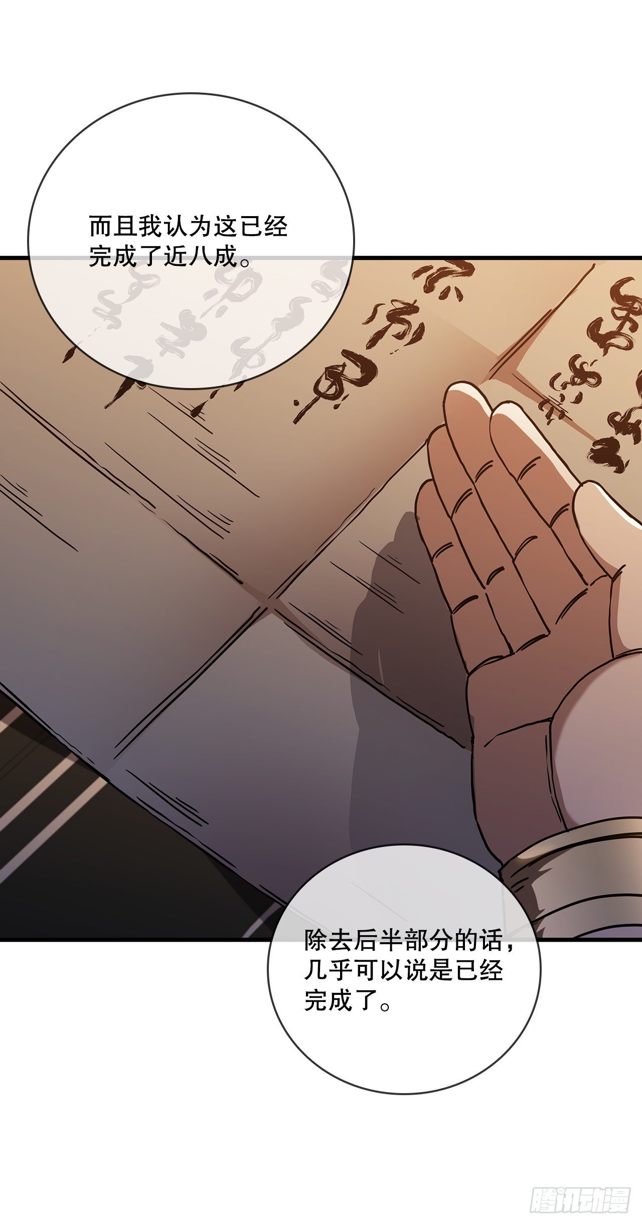 37.偶遇宝藏
