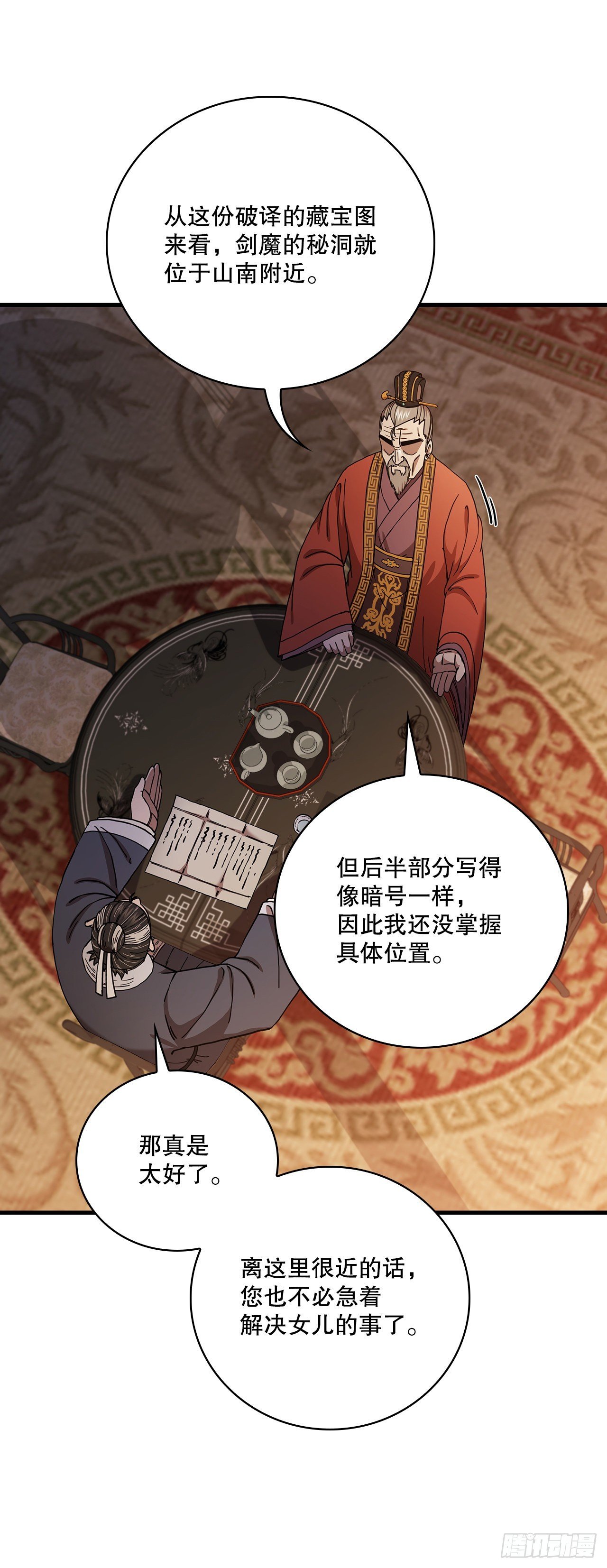37.偶遇宝藏