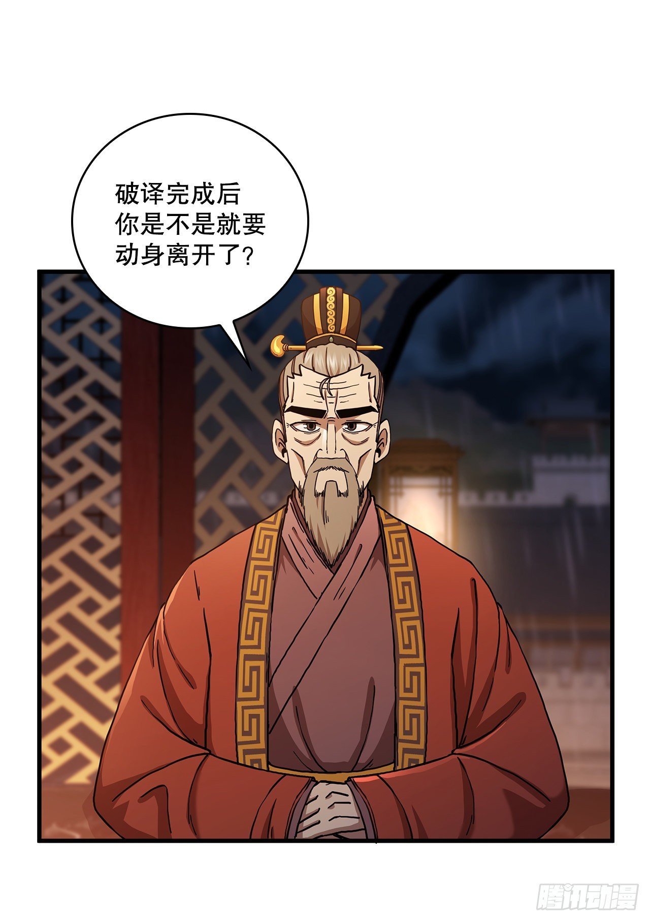 37.偶遇宝藏