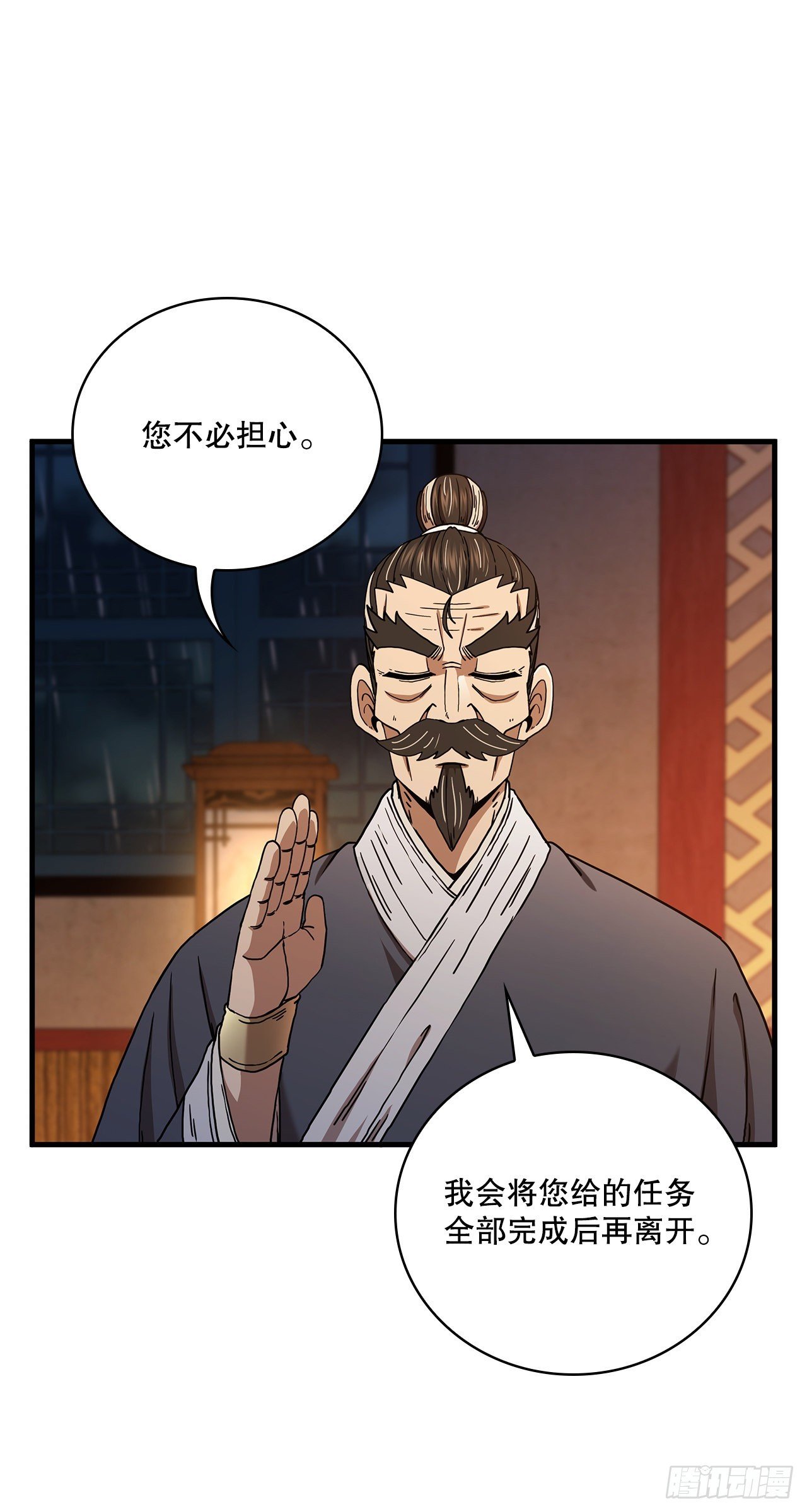 37.偶遇宝藏