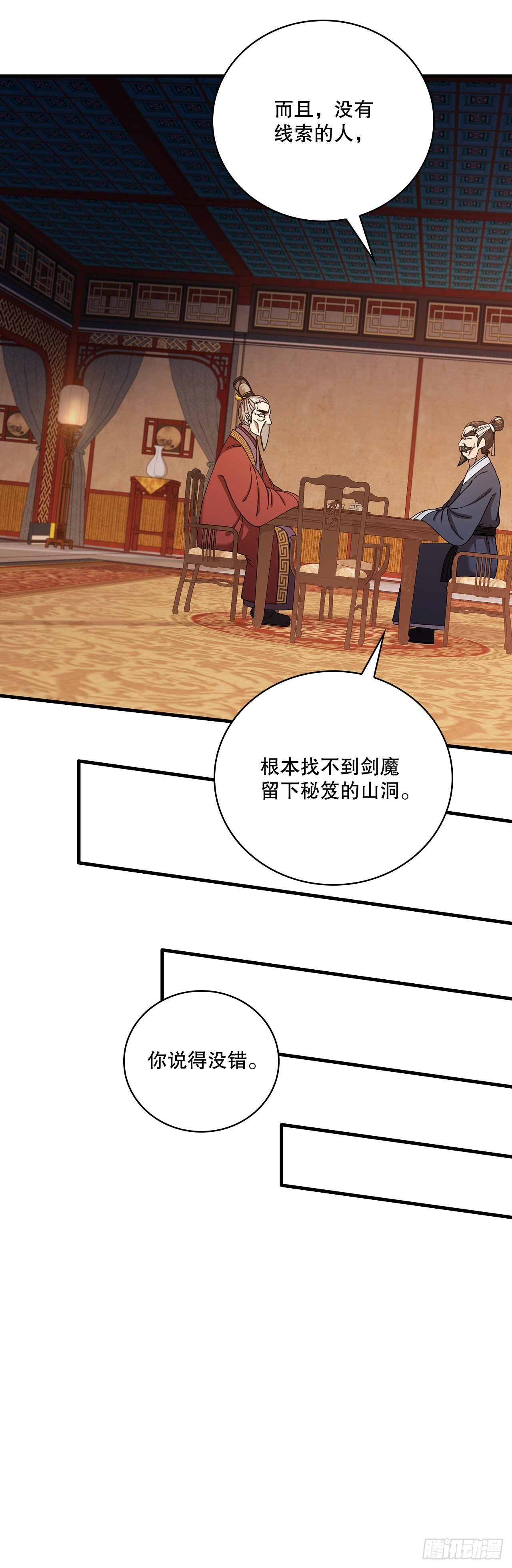 37.偶遇宝藏