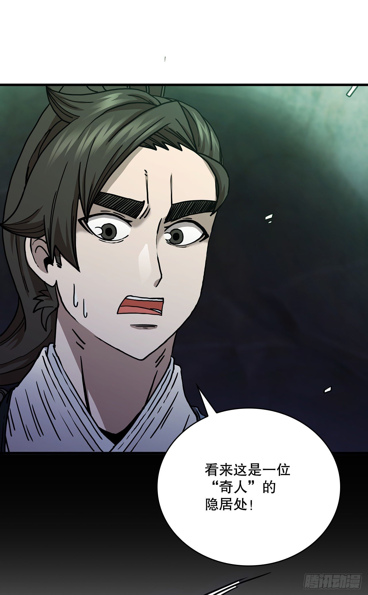 37.偶遇宝藏
