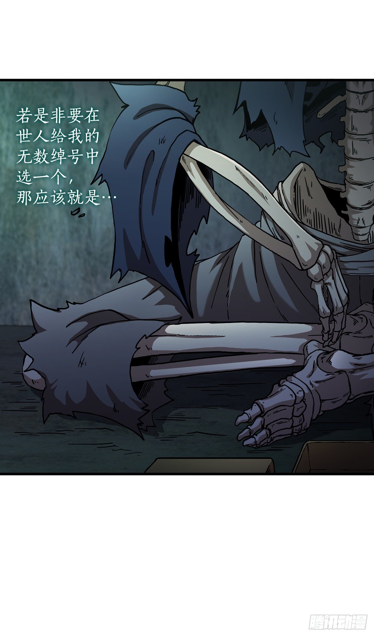 38.所谓剑魔