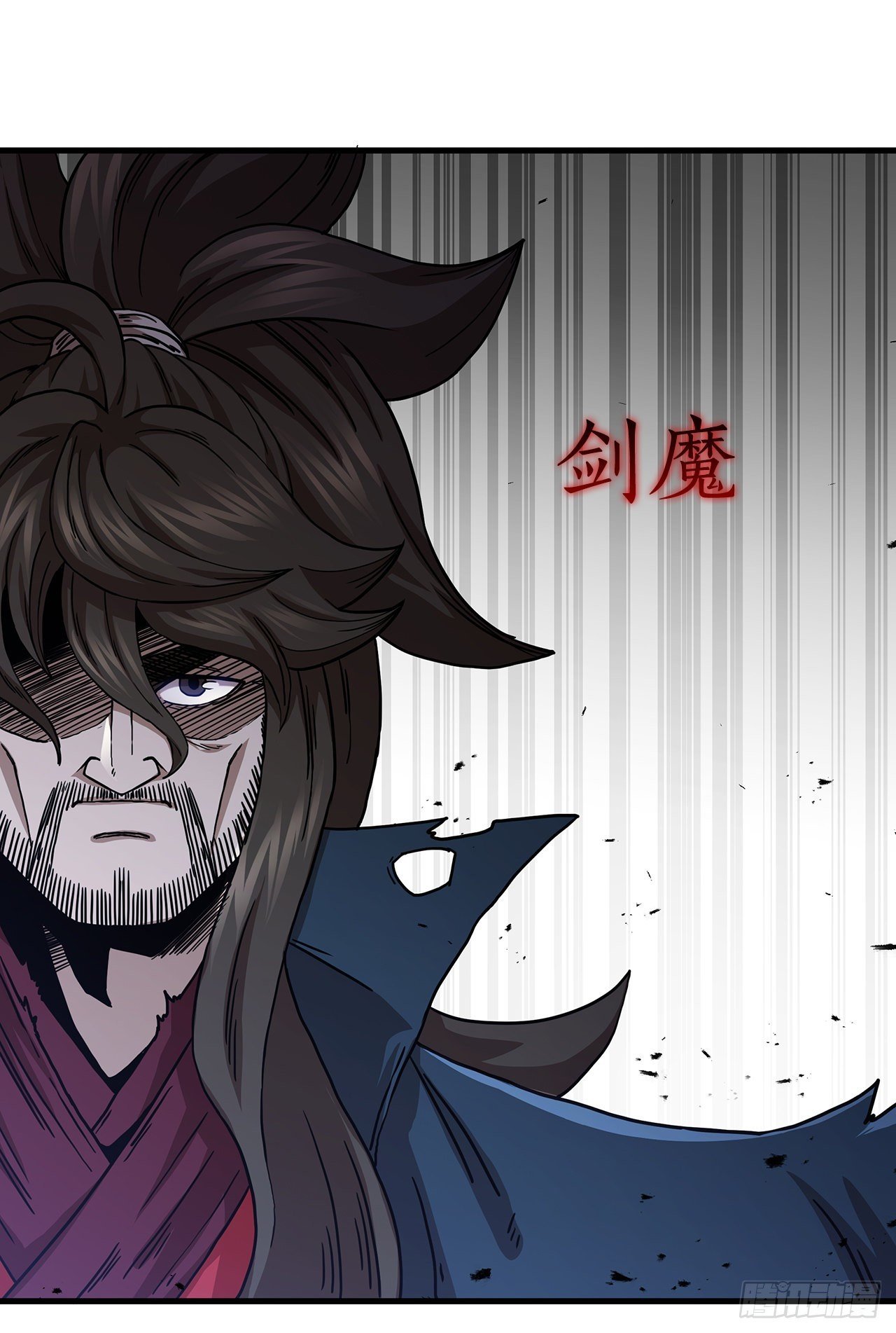 38.所谓剑魔