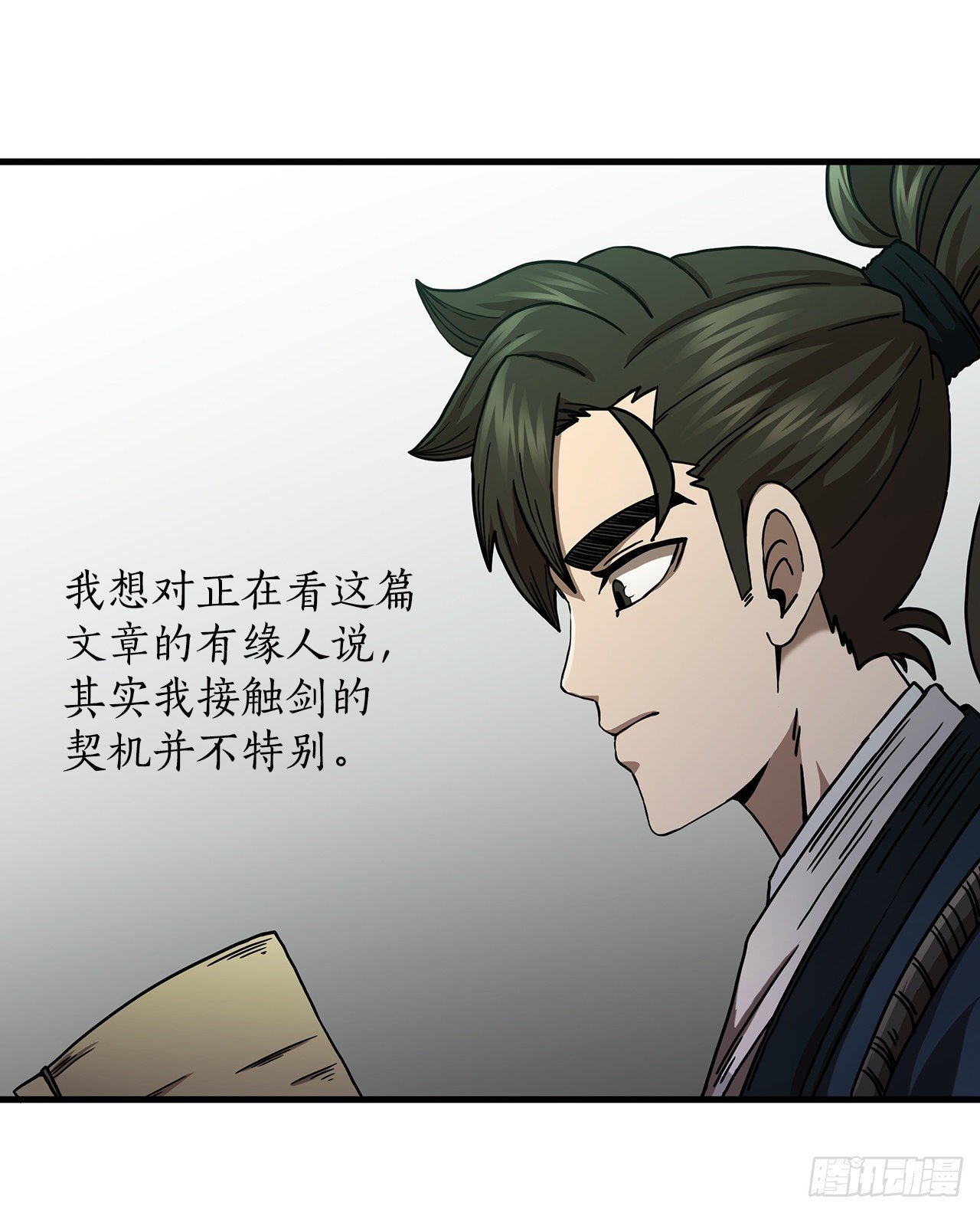 38.所谓剑魔