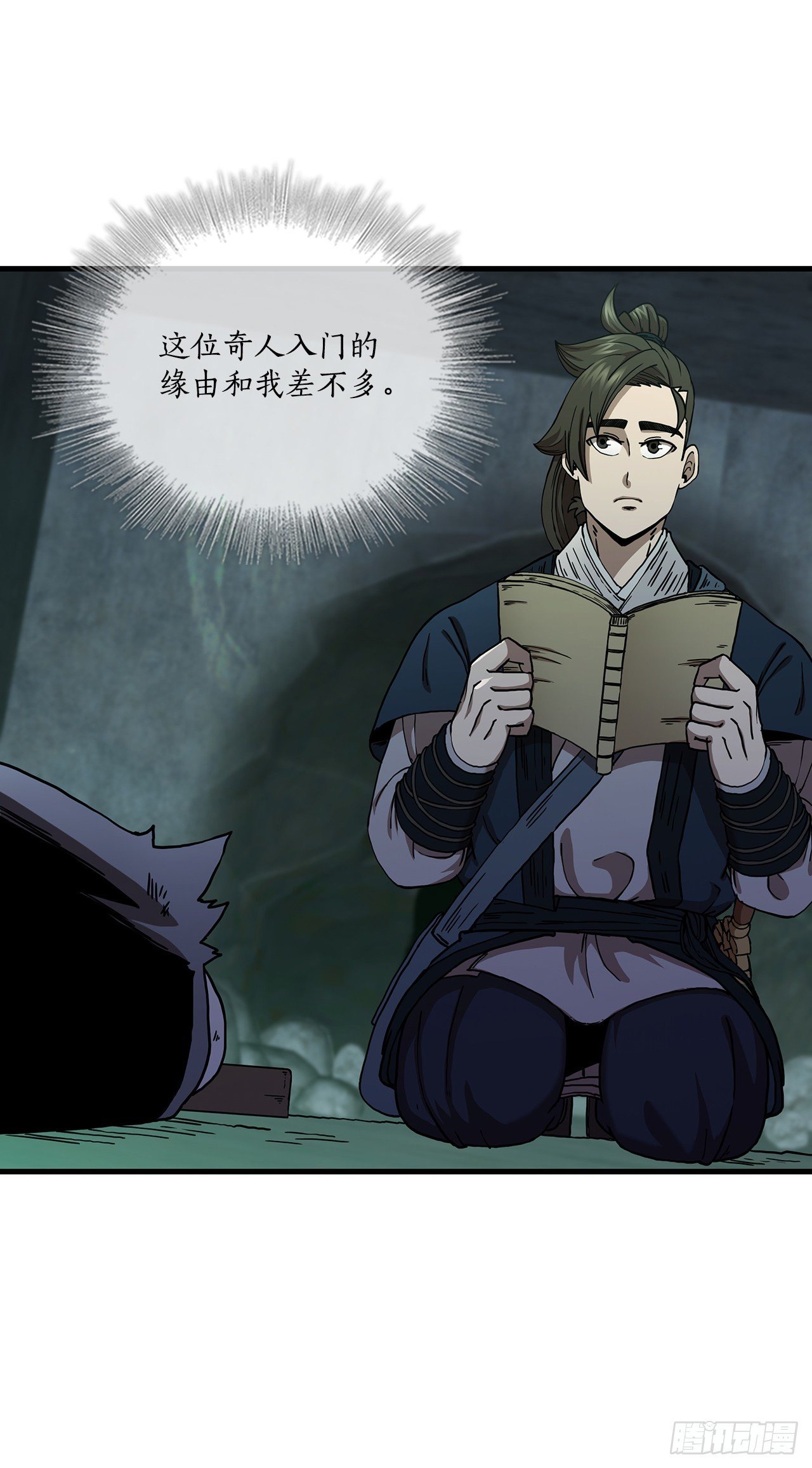 38.所谓剑魔