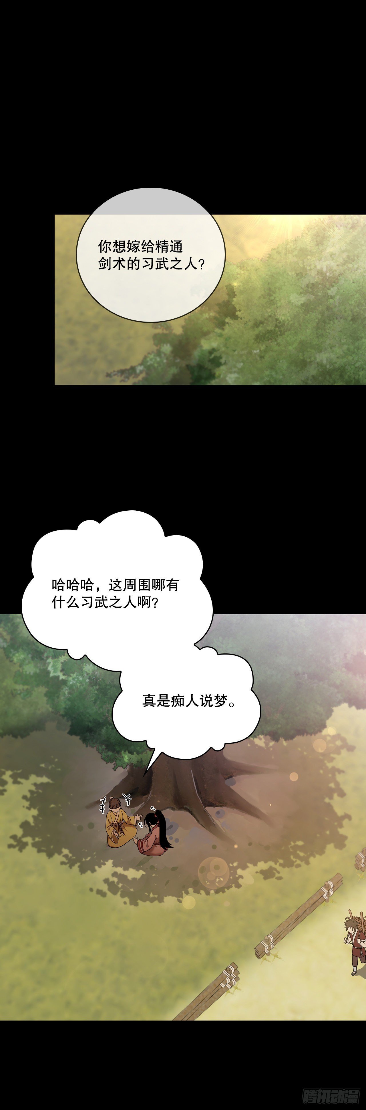 38.所谓剑魔