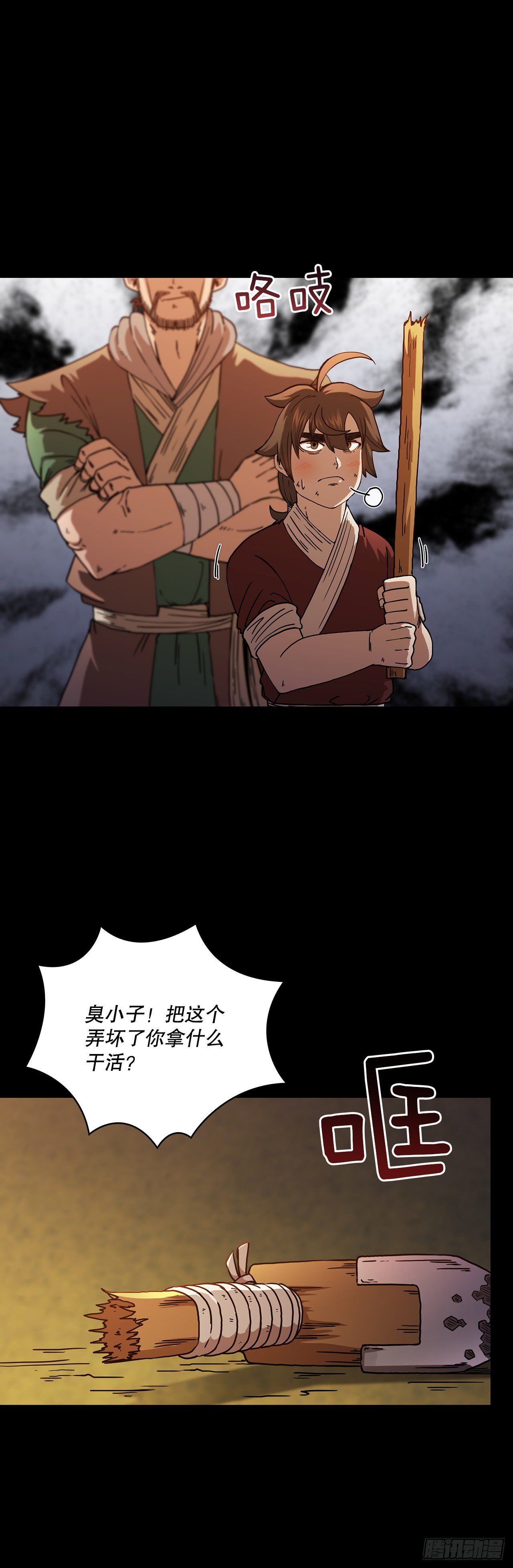 38.所谓剑魔