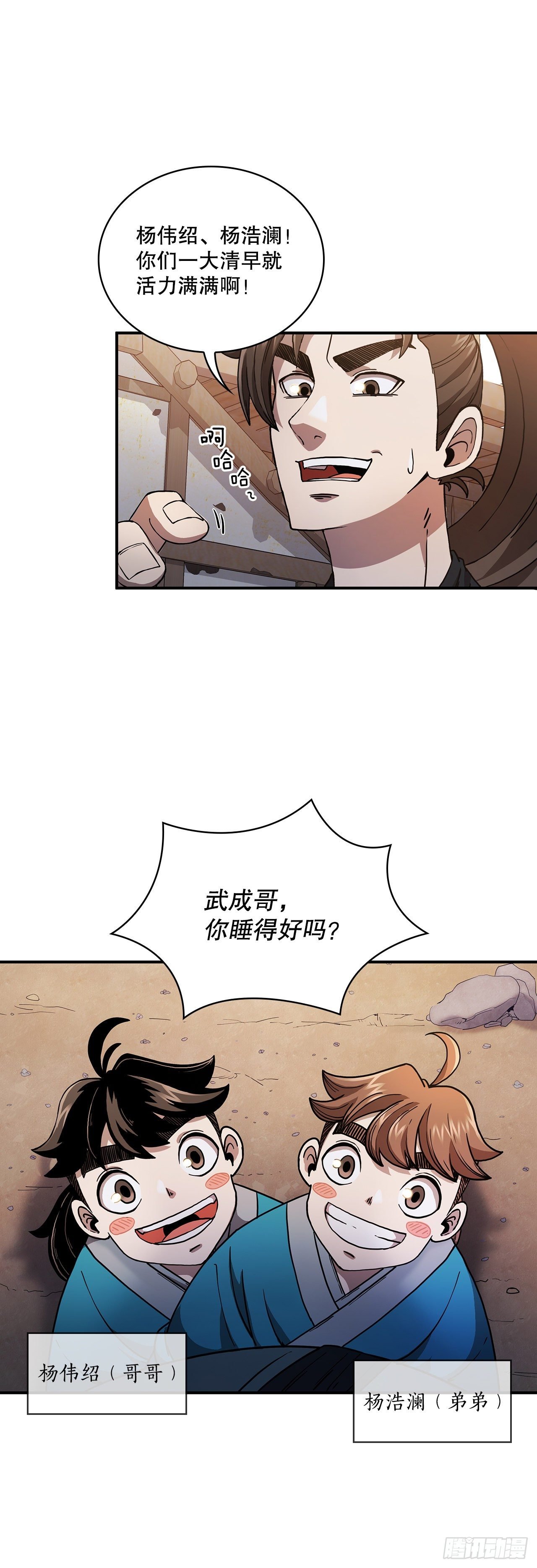 3.偶遇流氓