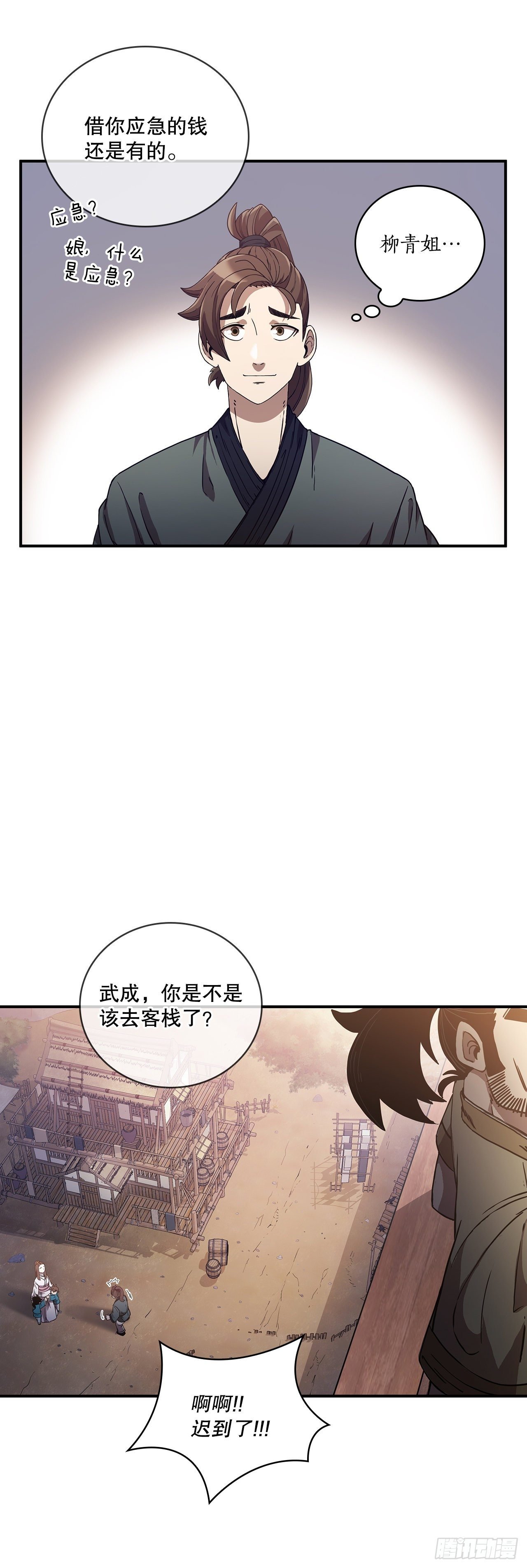3.偶遇流氓