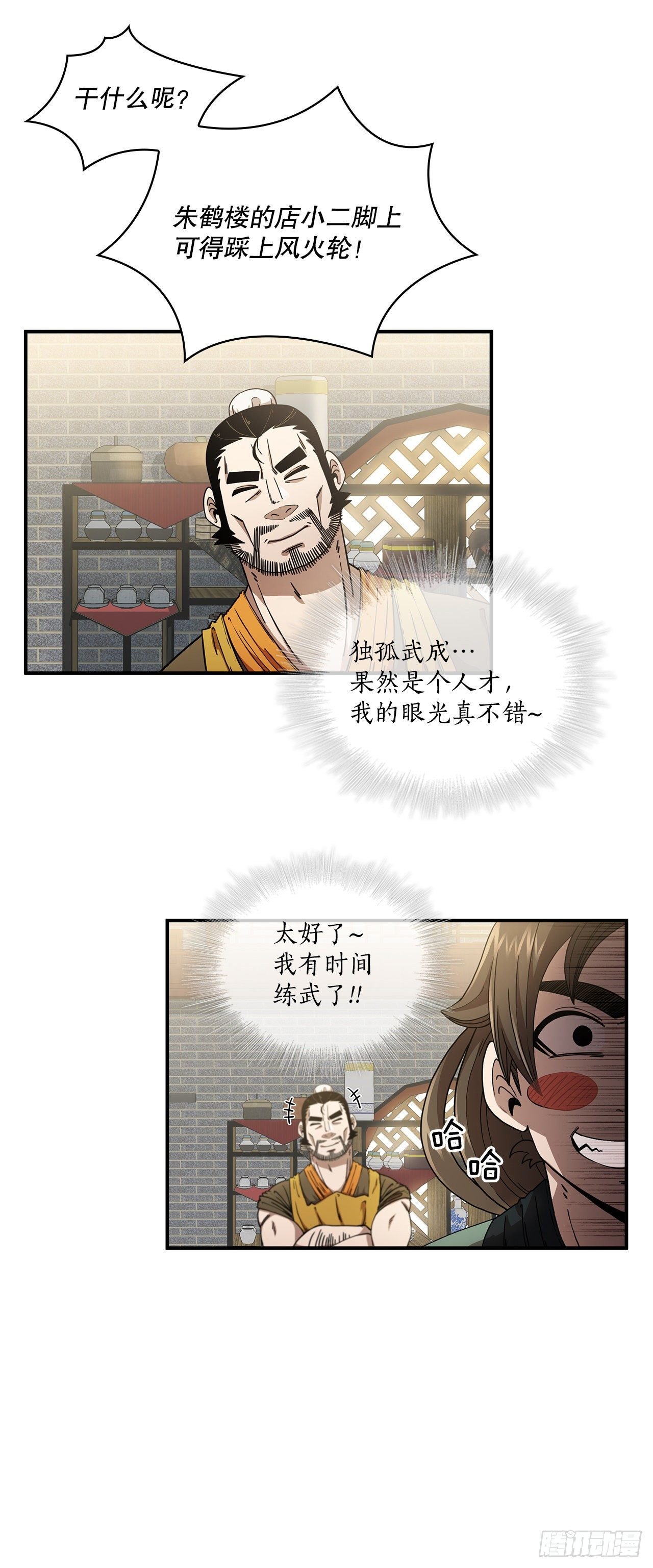 3.偶遇流氓