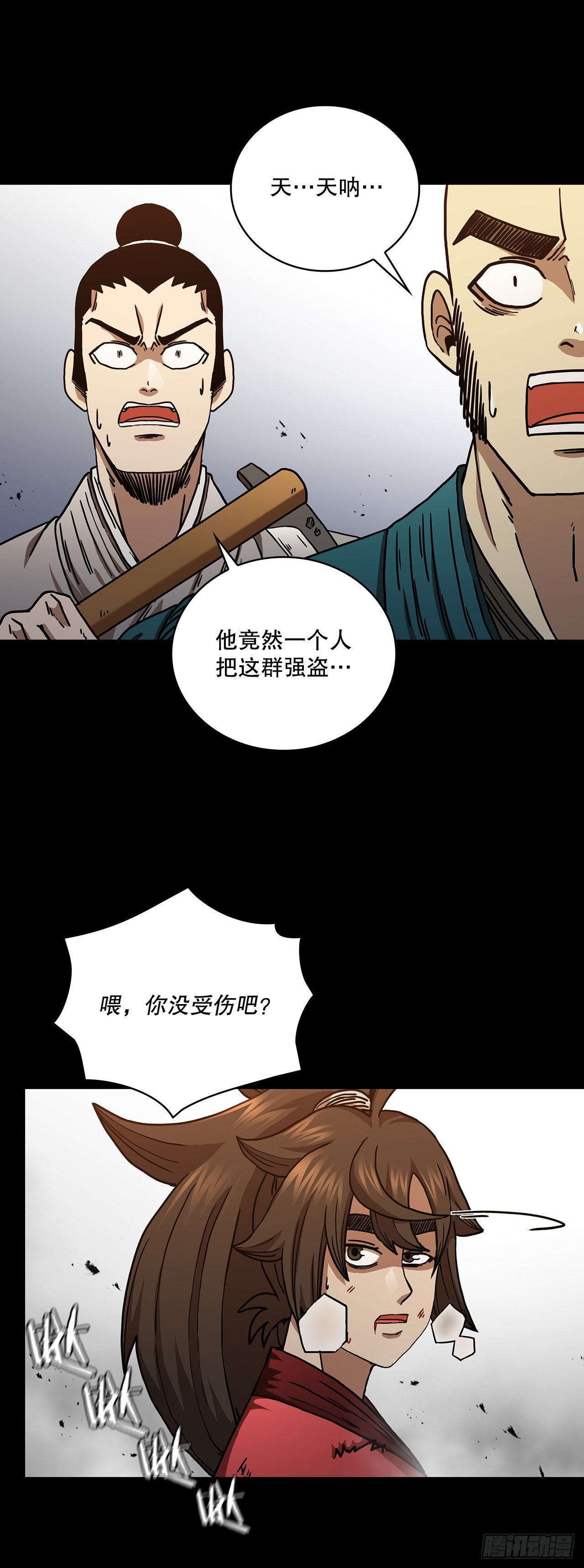 39.剑魔之路