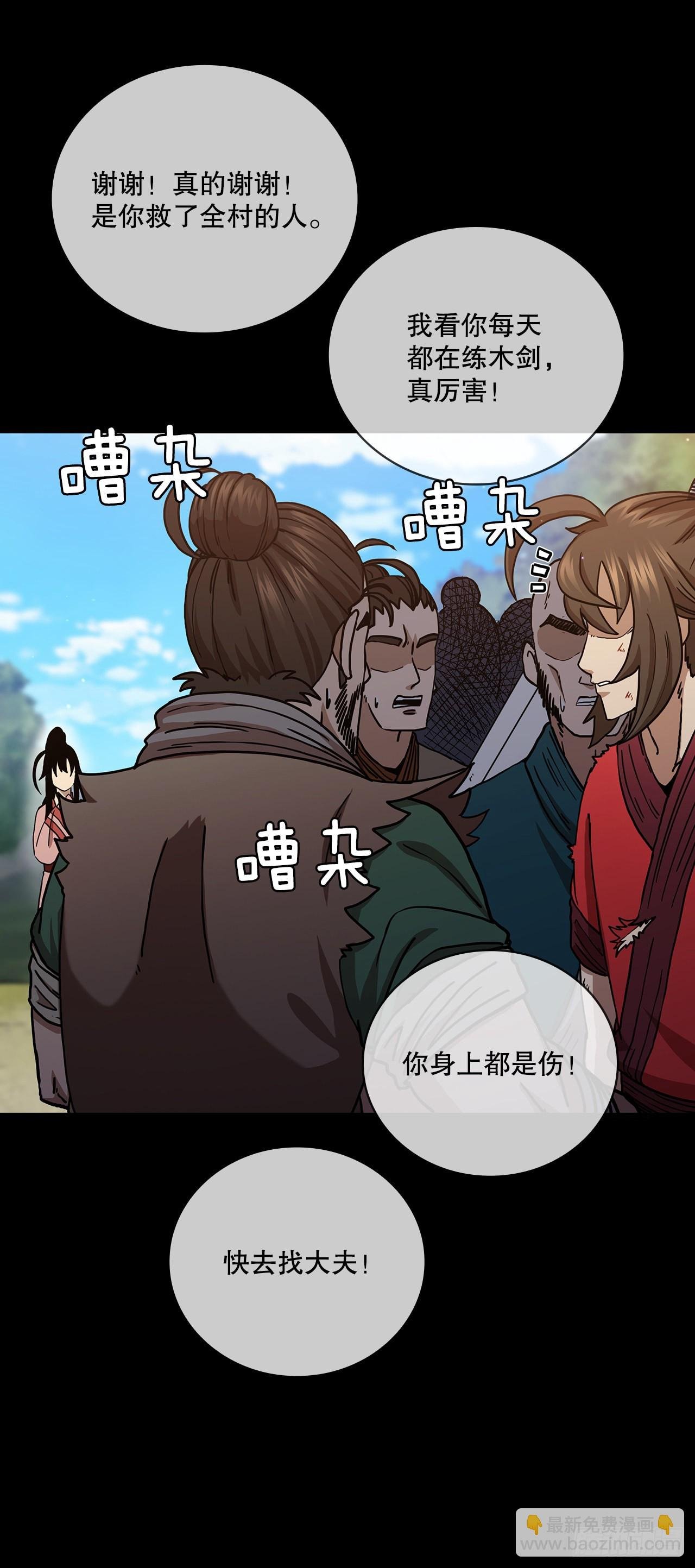 39.剑魔之路