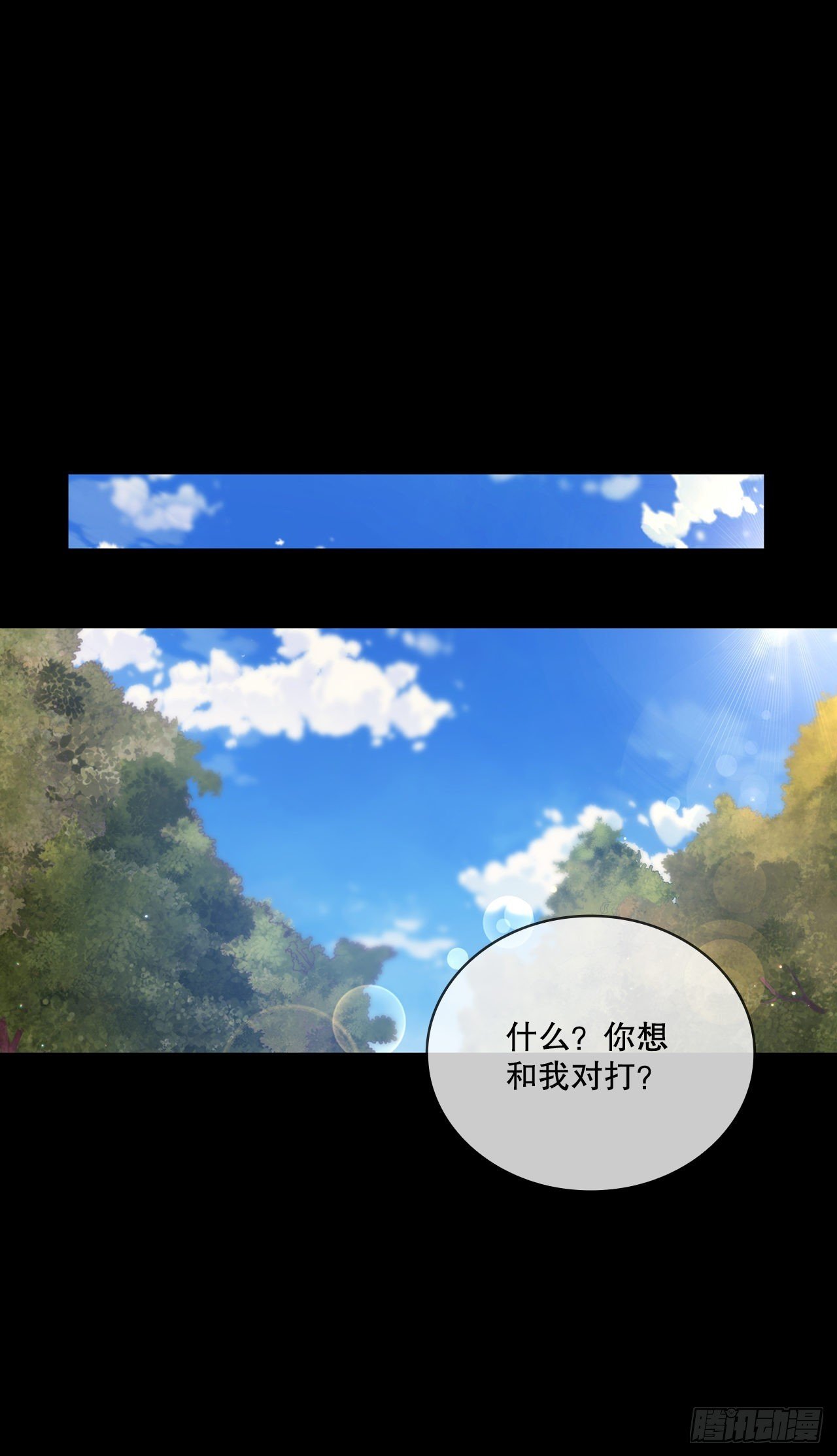 39.剑魔之路