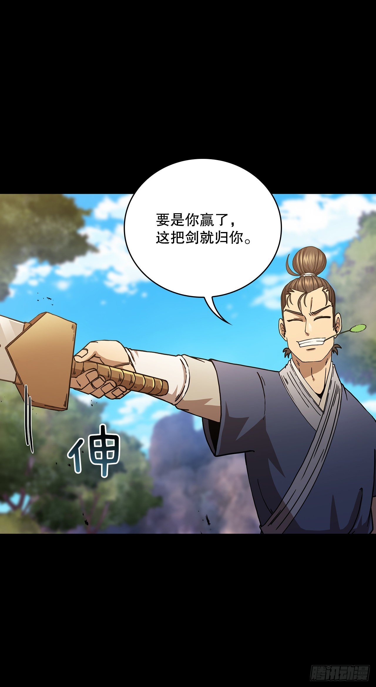 39.剑魔之路