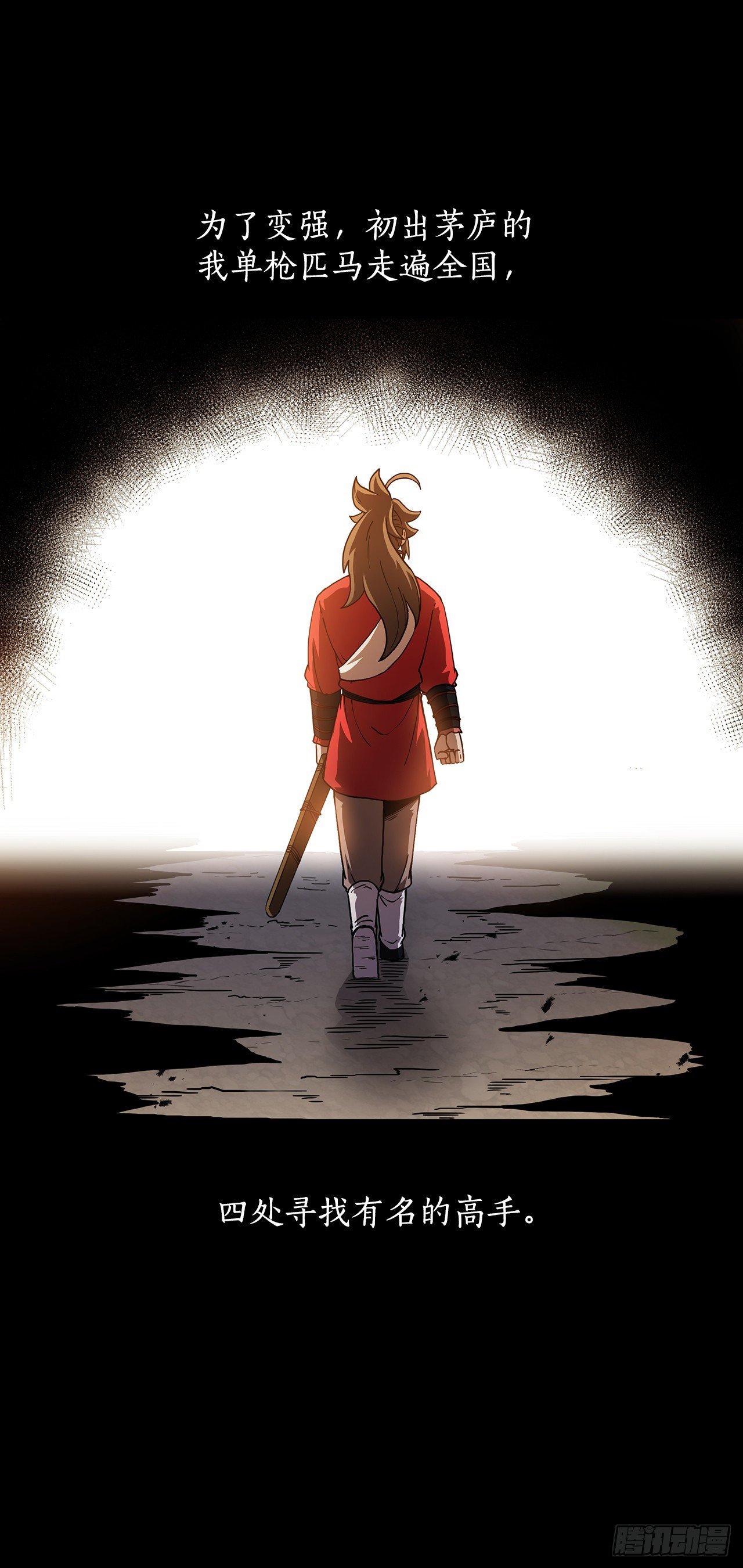 39.剑魔之路