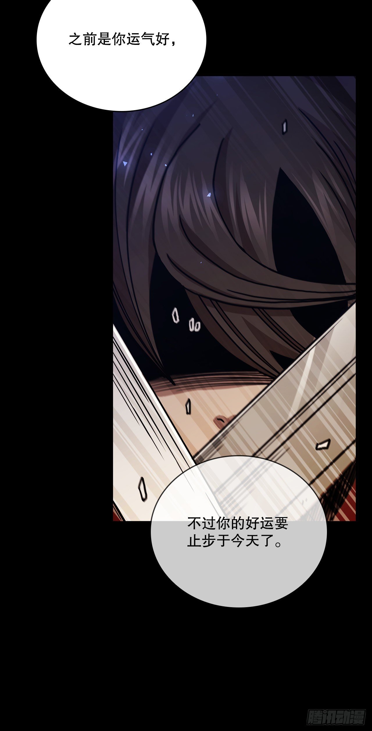 39.剑魔之路