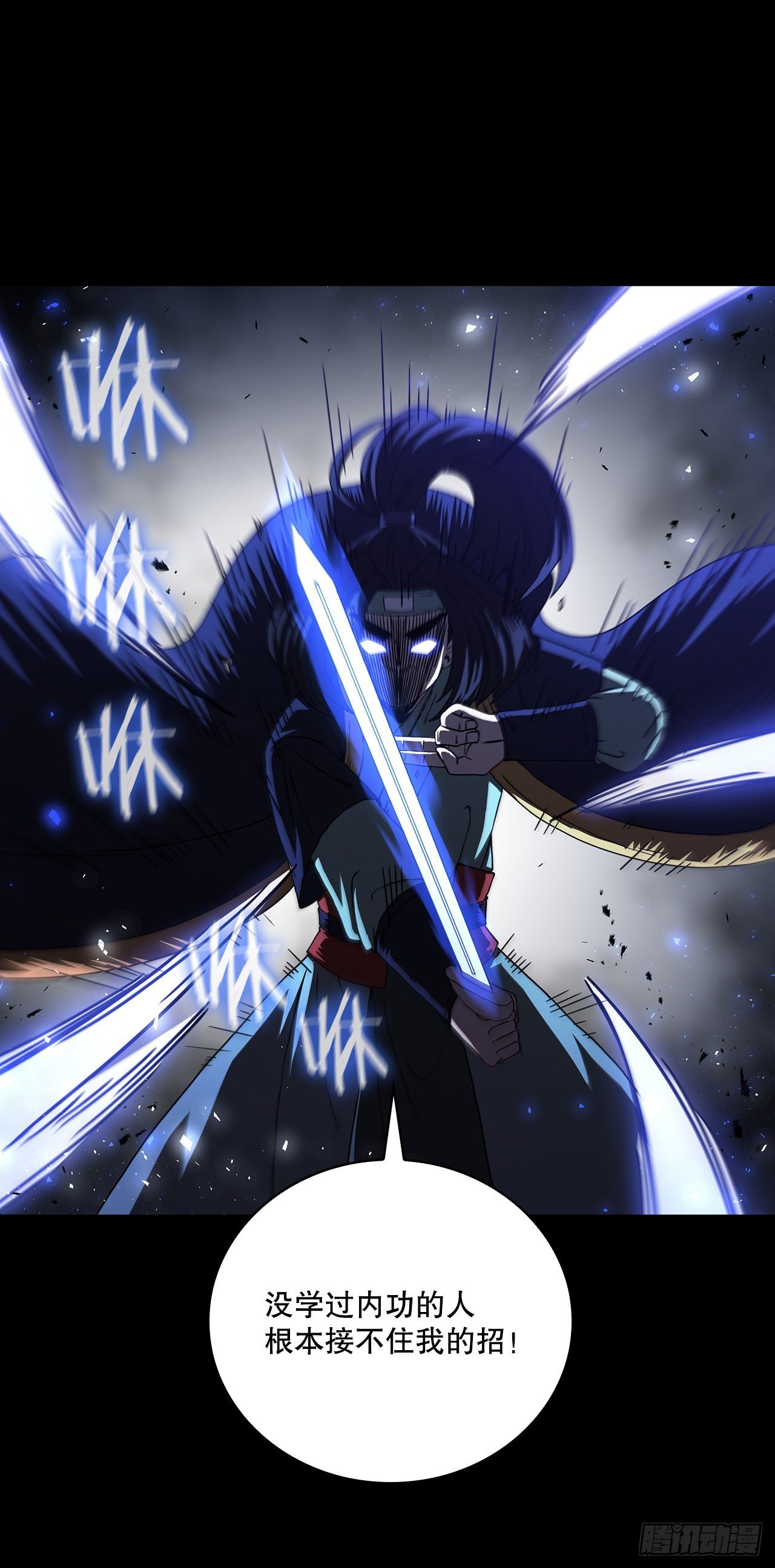 39.剑魔之路