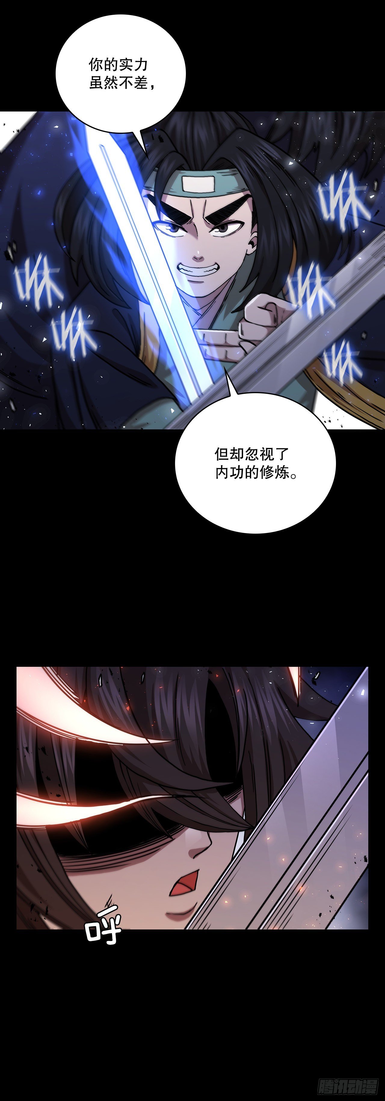 39.剑魔之路