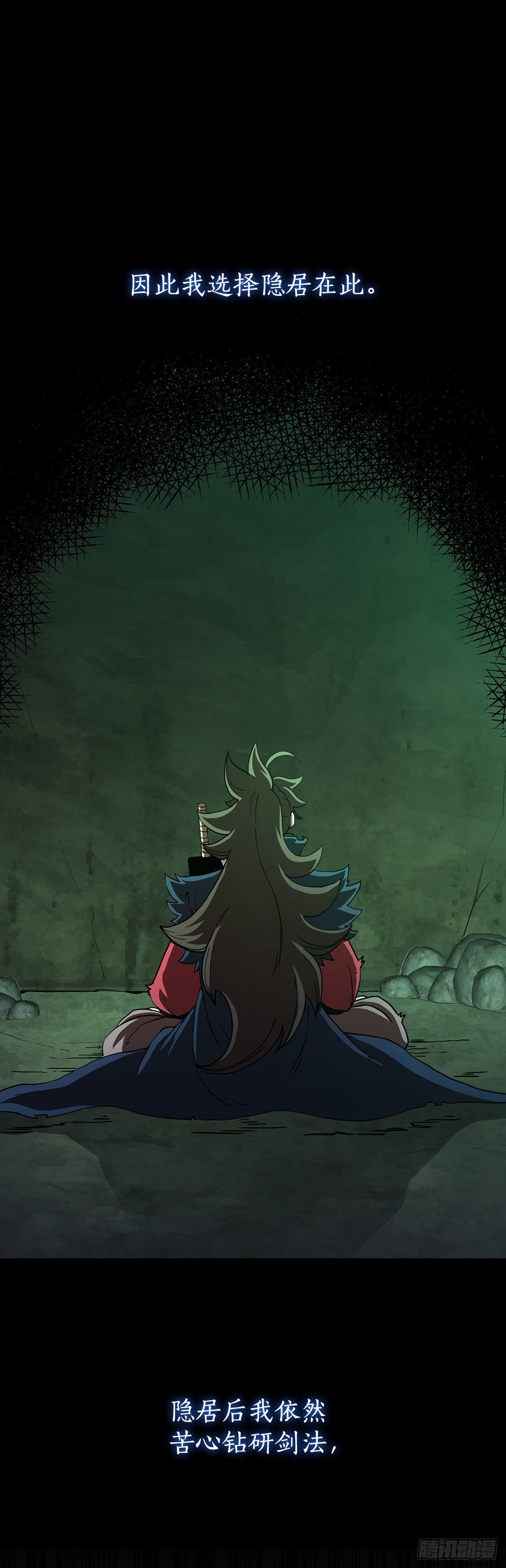 39.剑魔之路
