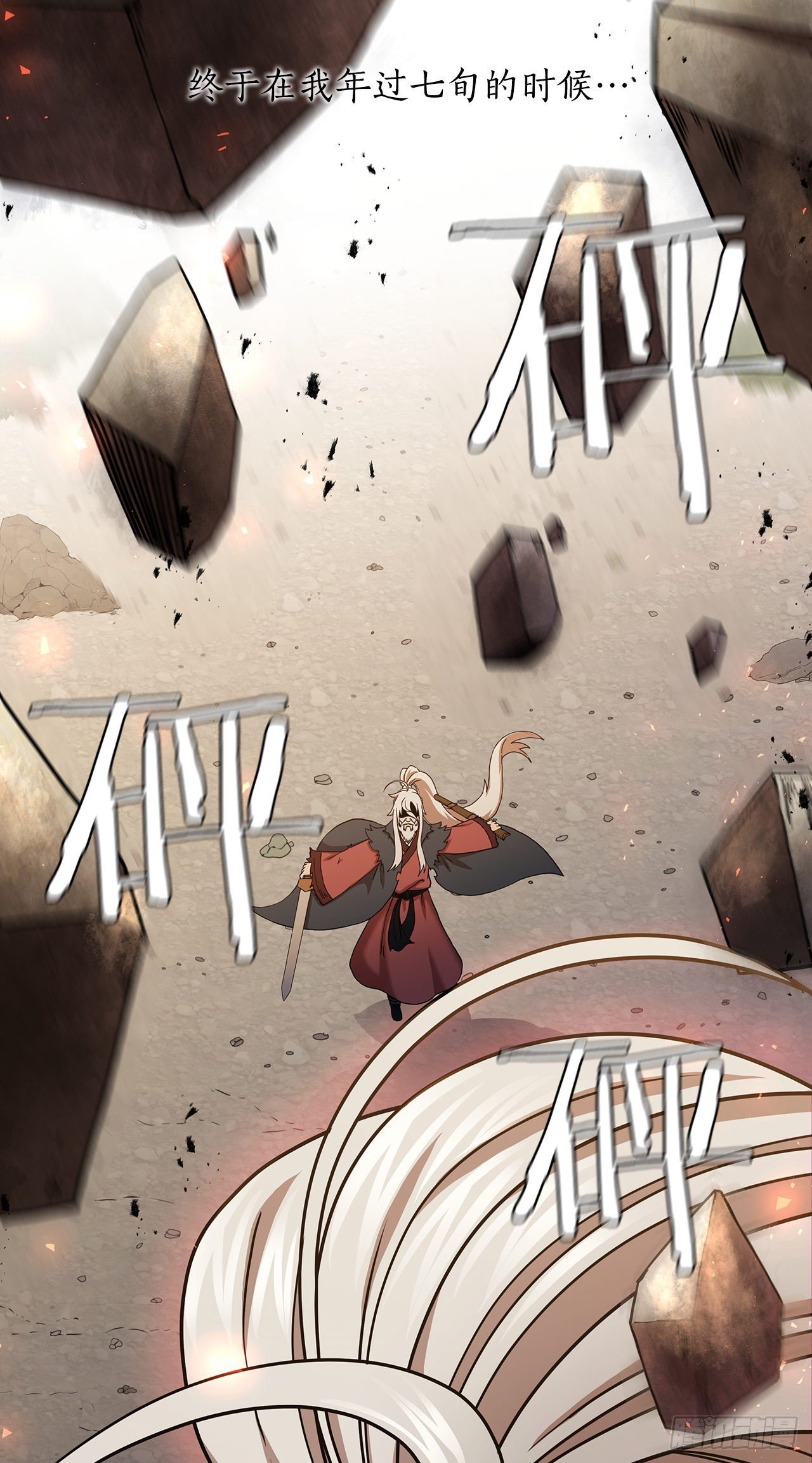 39.剑魔之路