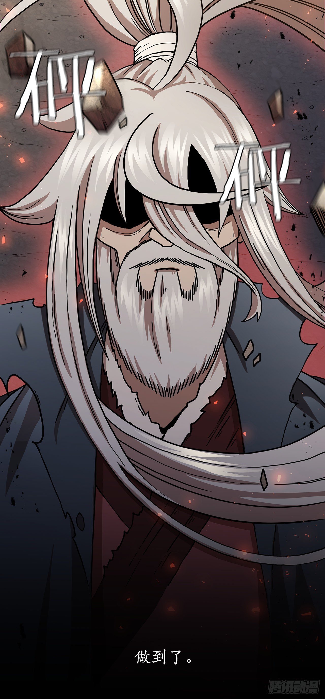 39.剑魔之路