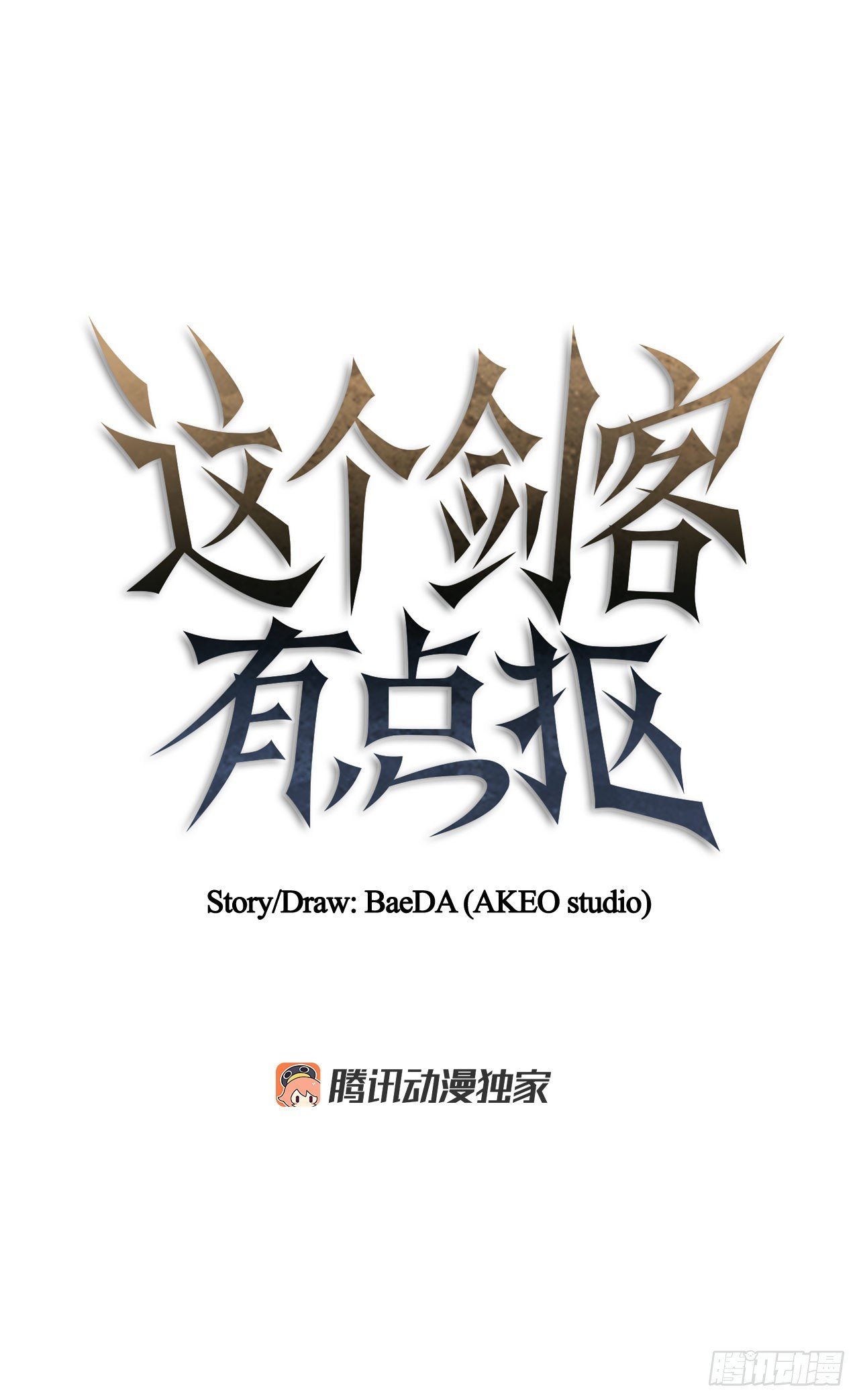 40.获得秘笈