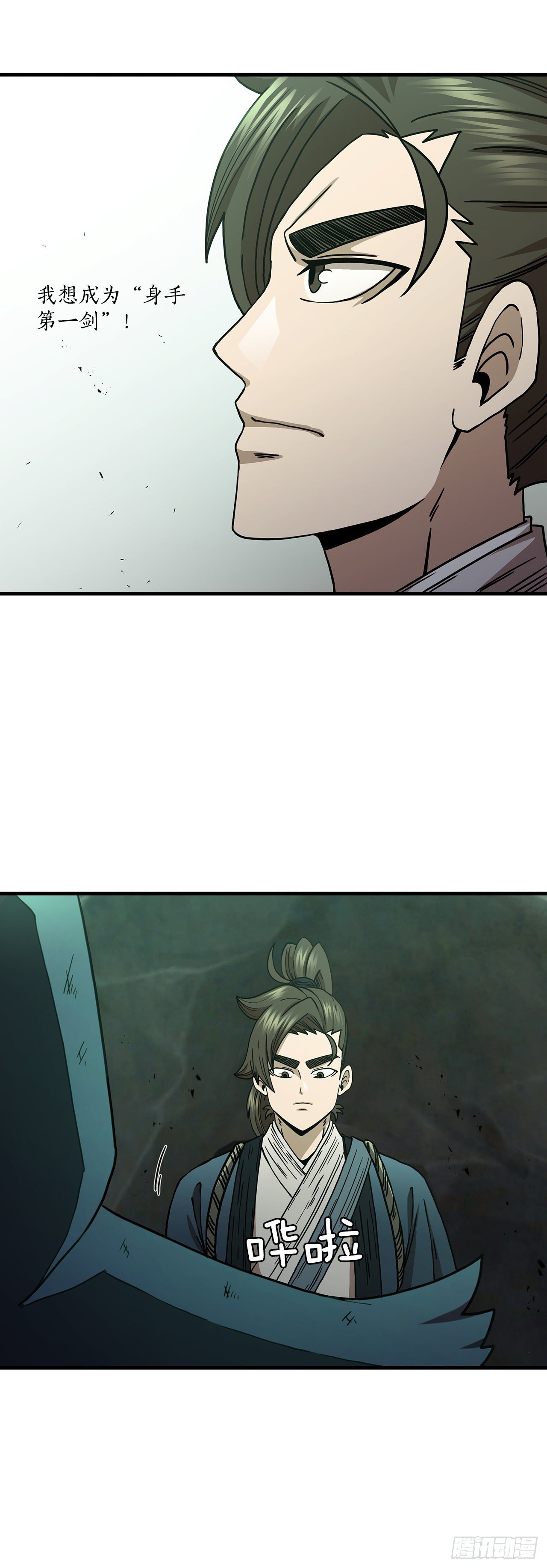 40.获得秘笈