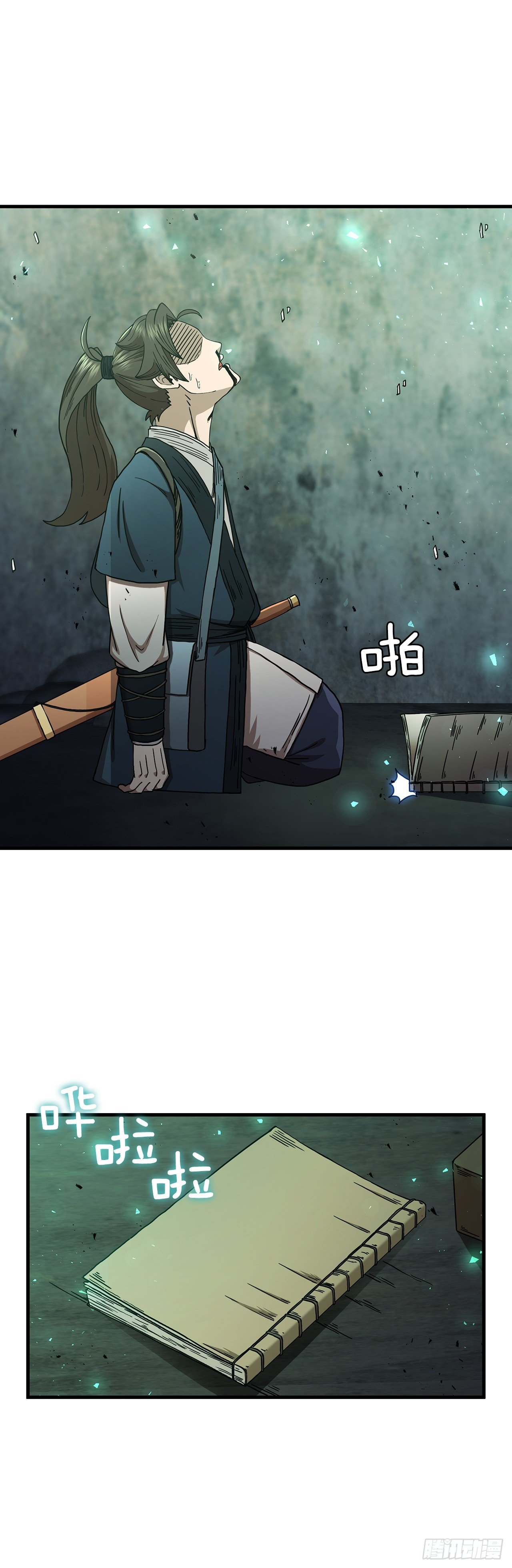 40.获得秘笈