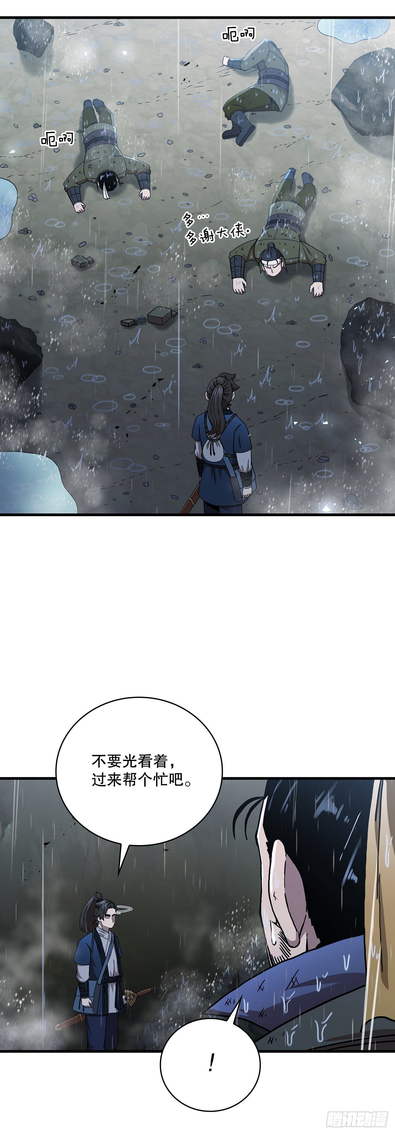 42.我是剑魔