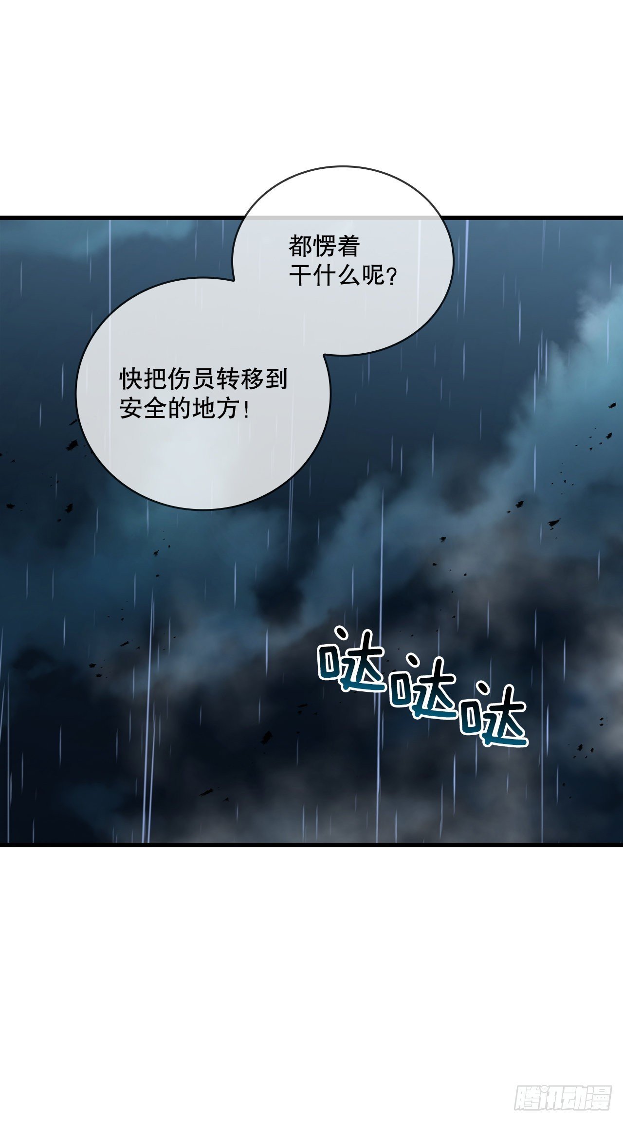 42.我是剑魔