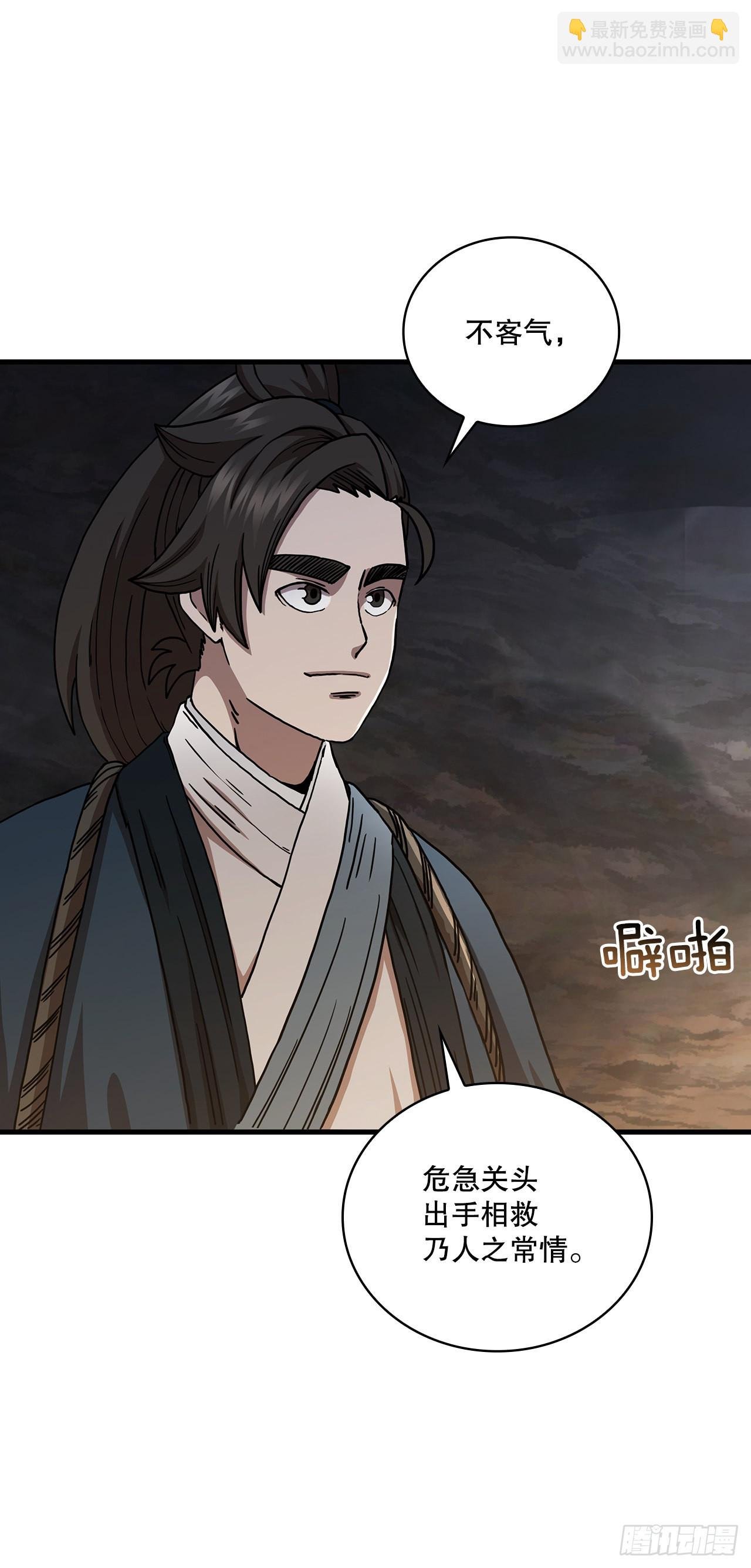42.我是剑魔