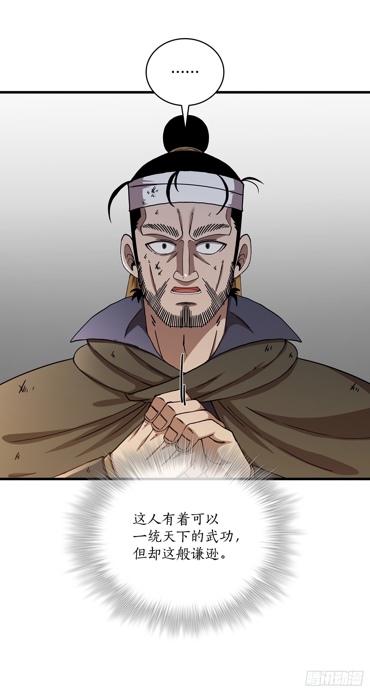 42.我是剑魔