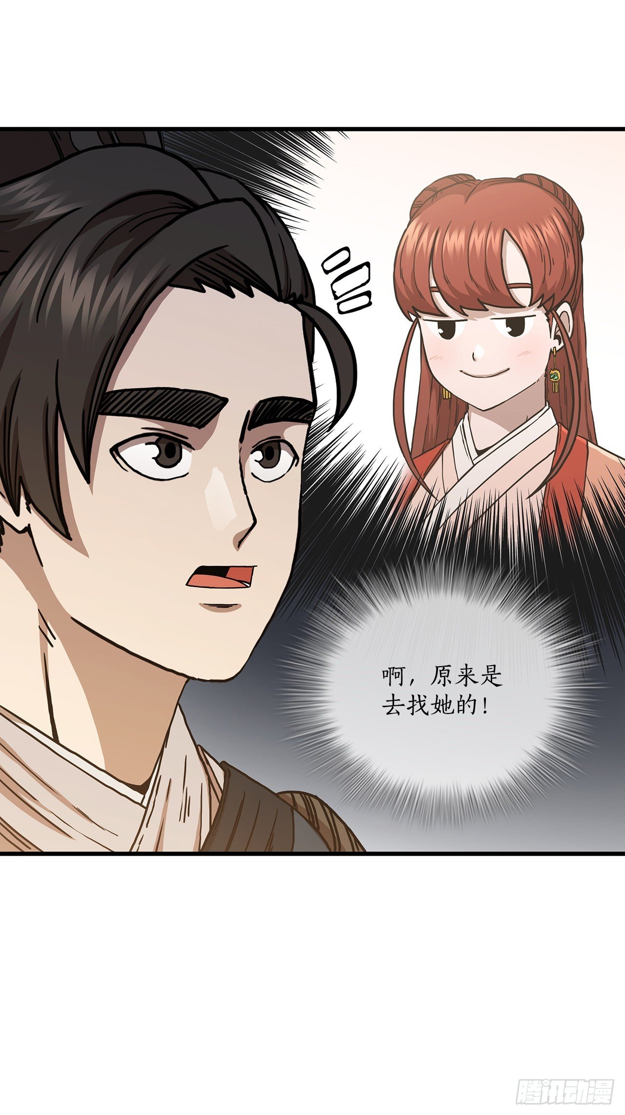 42.我是剑魔