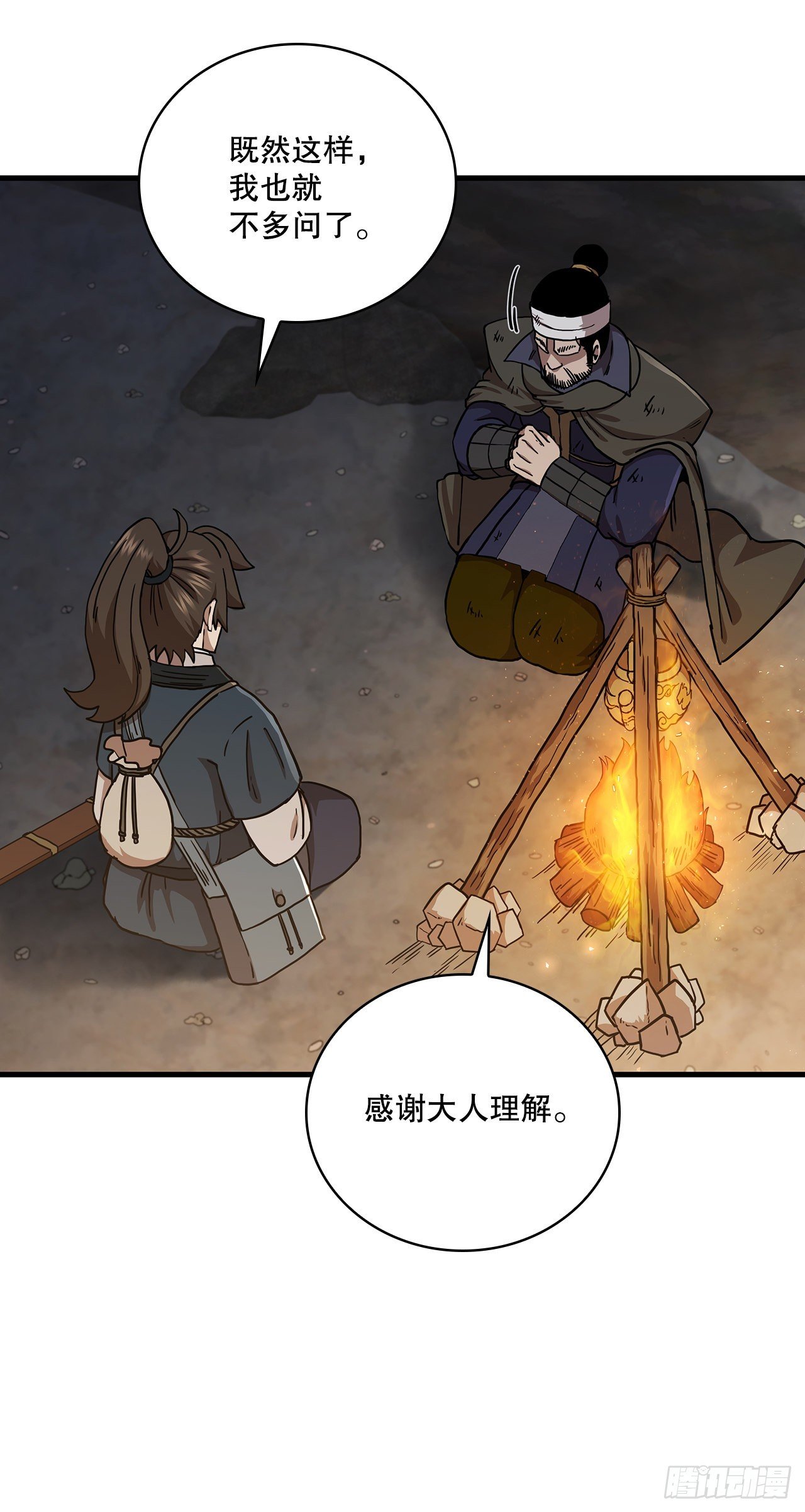 42.我是剑魔