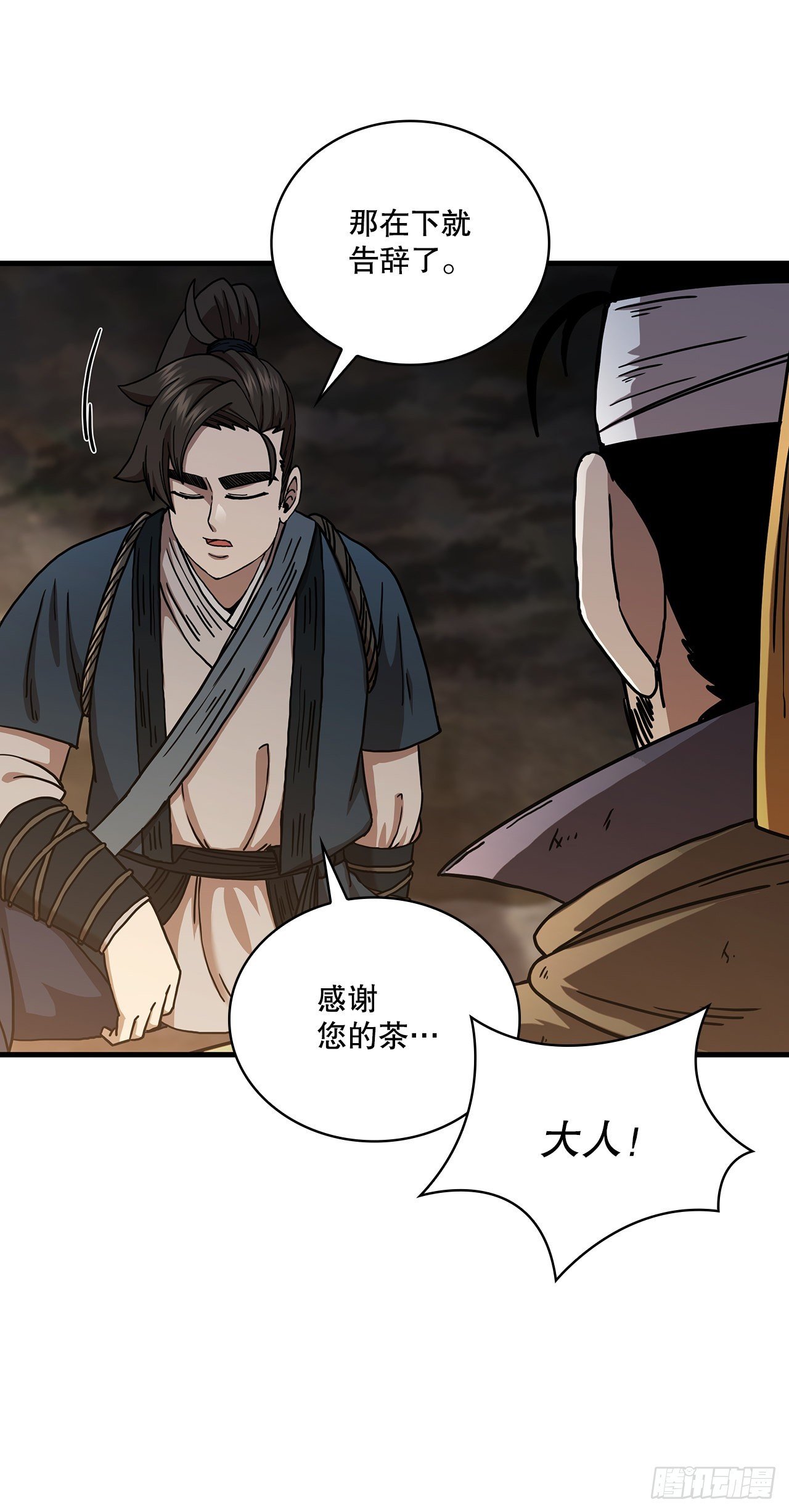 42.我是剑魔