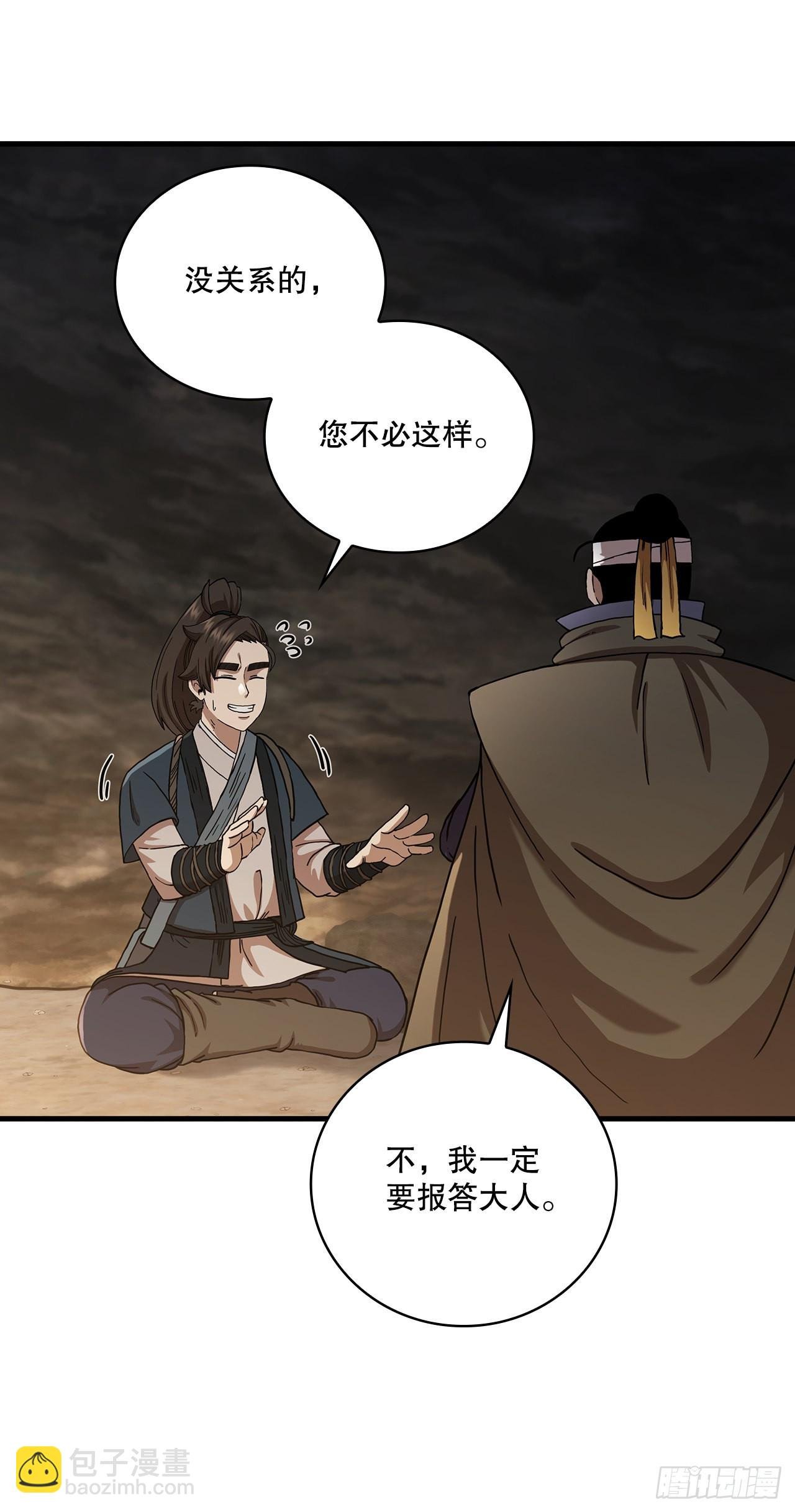 42.我是剑魔