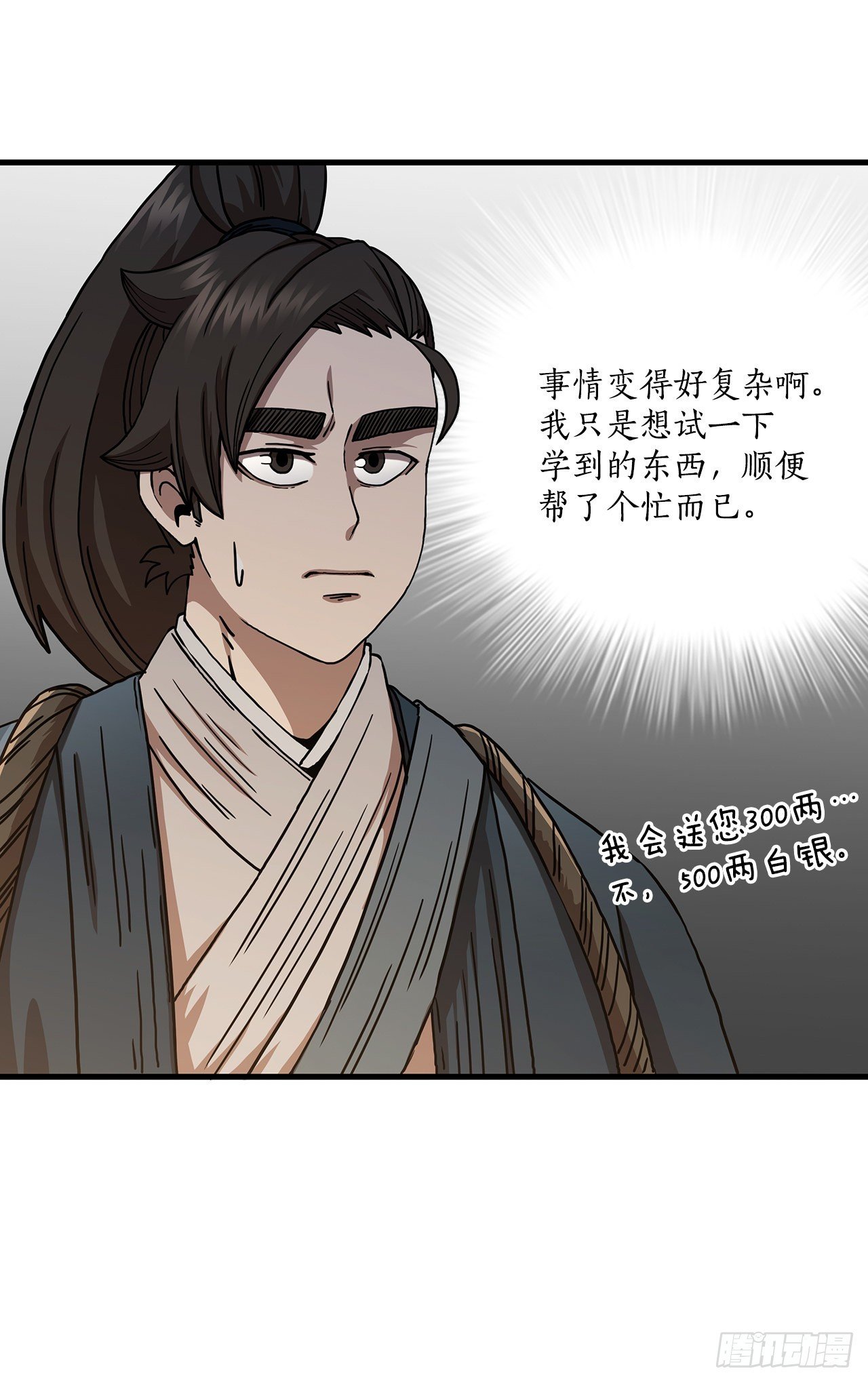 42.我是剑魔