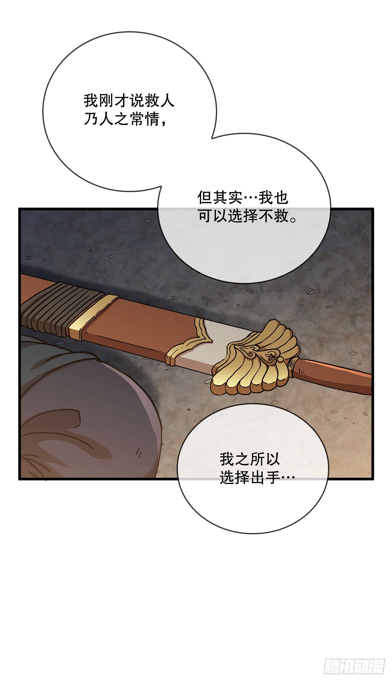 42.我是剑魔