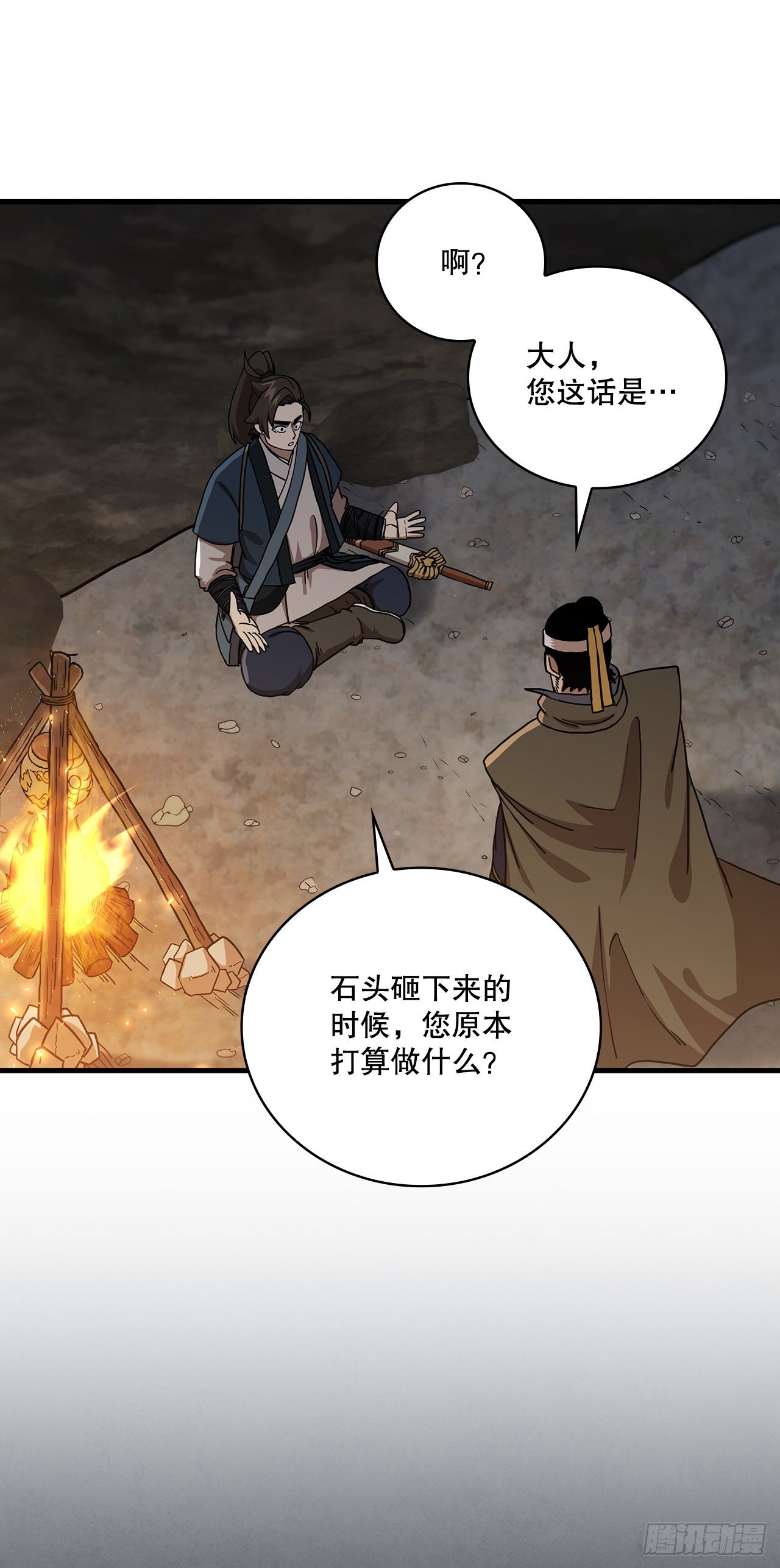 42.我是剑魔