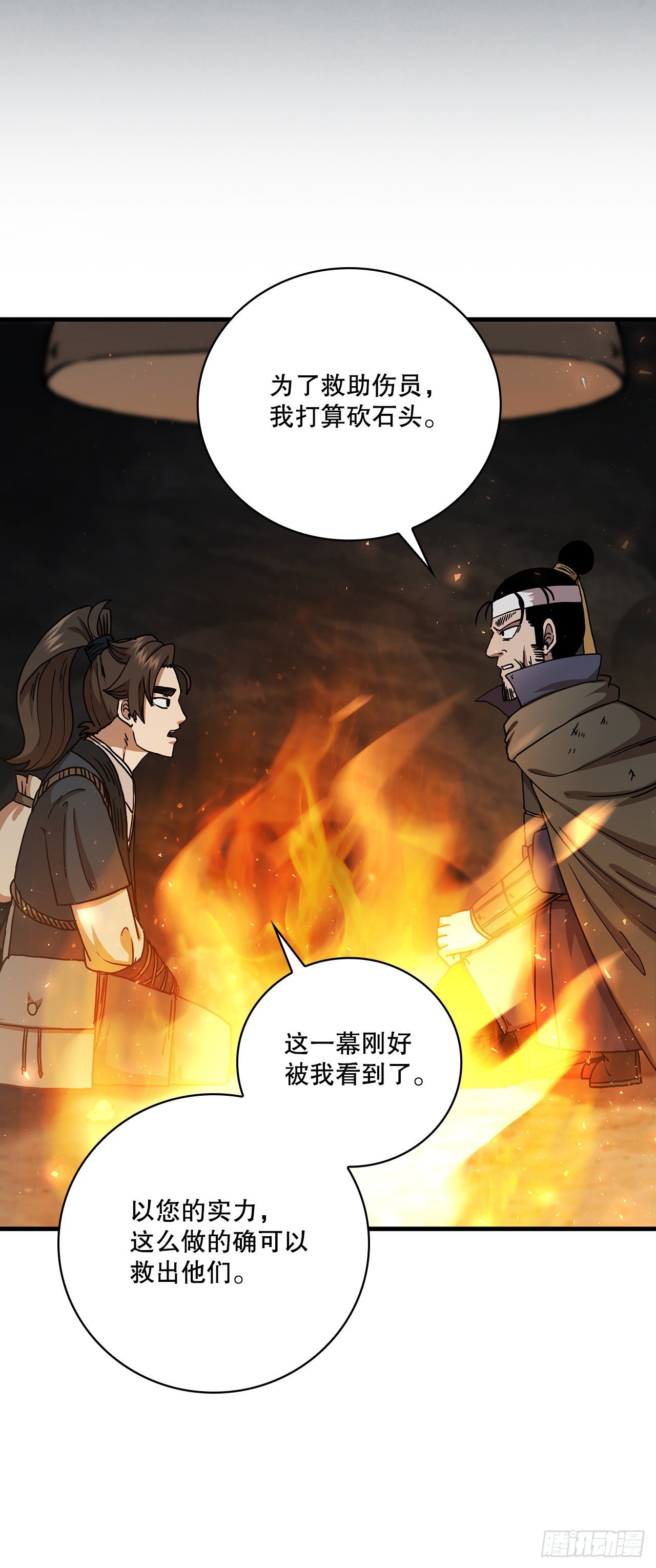42.我是剑魔
