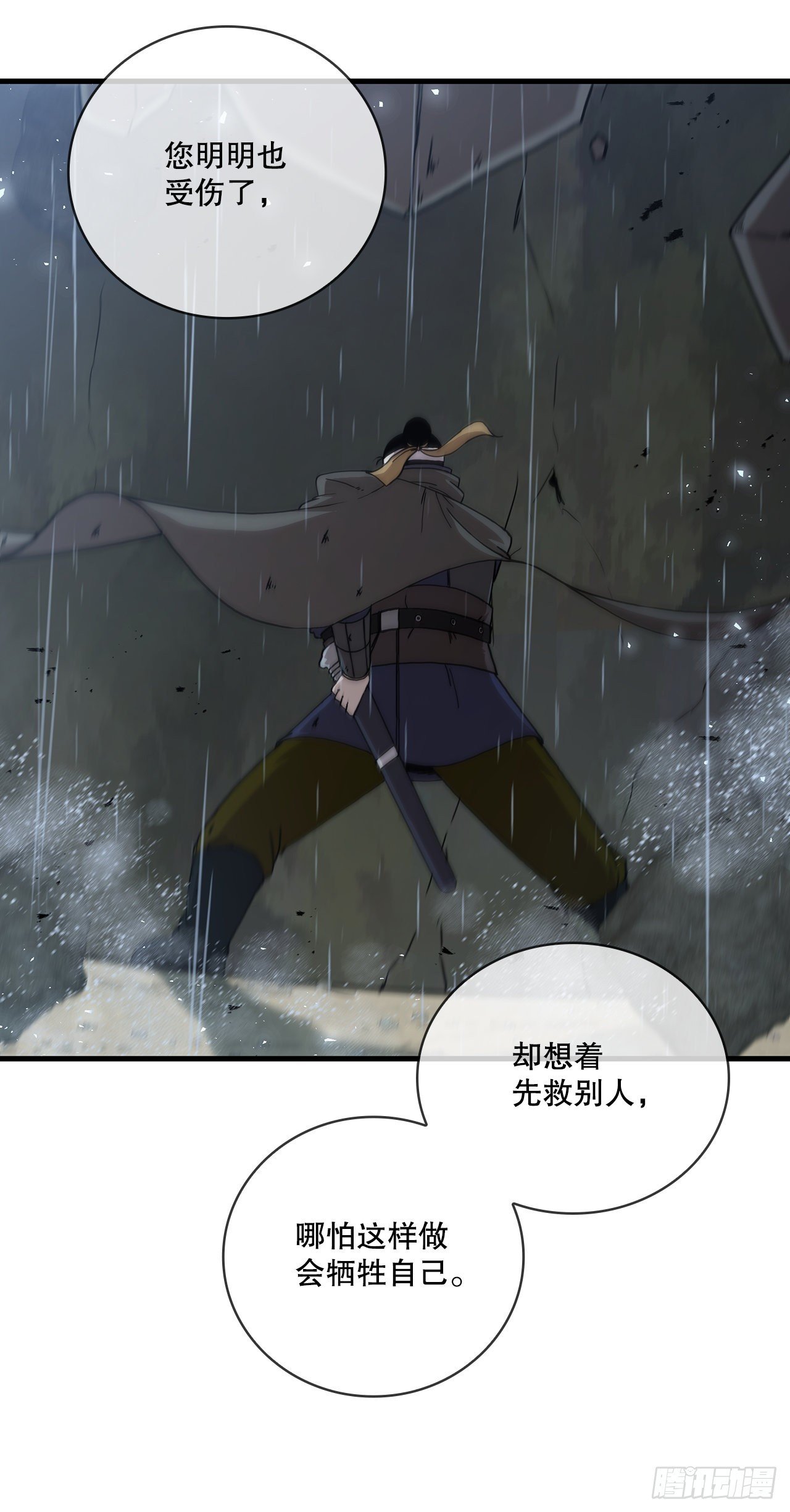 42.我是剑魔