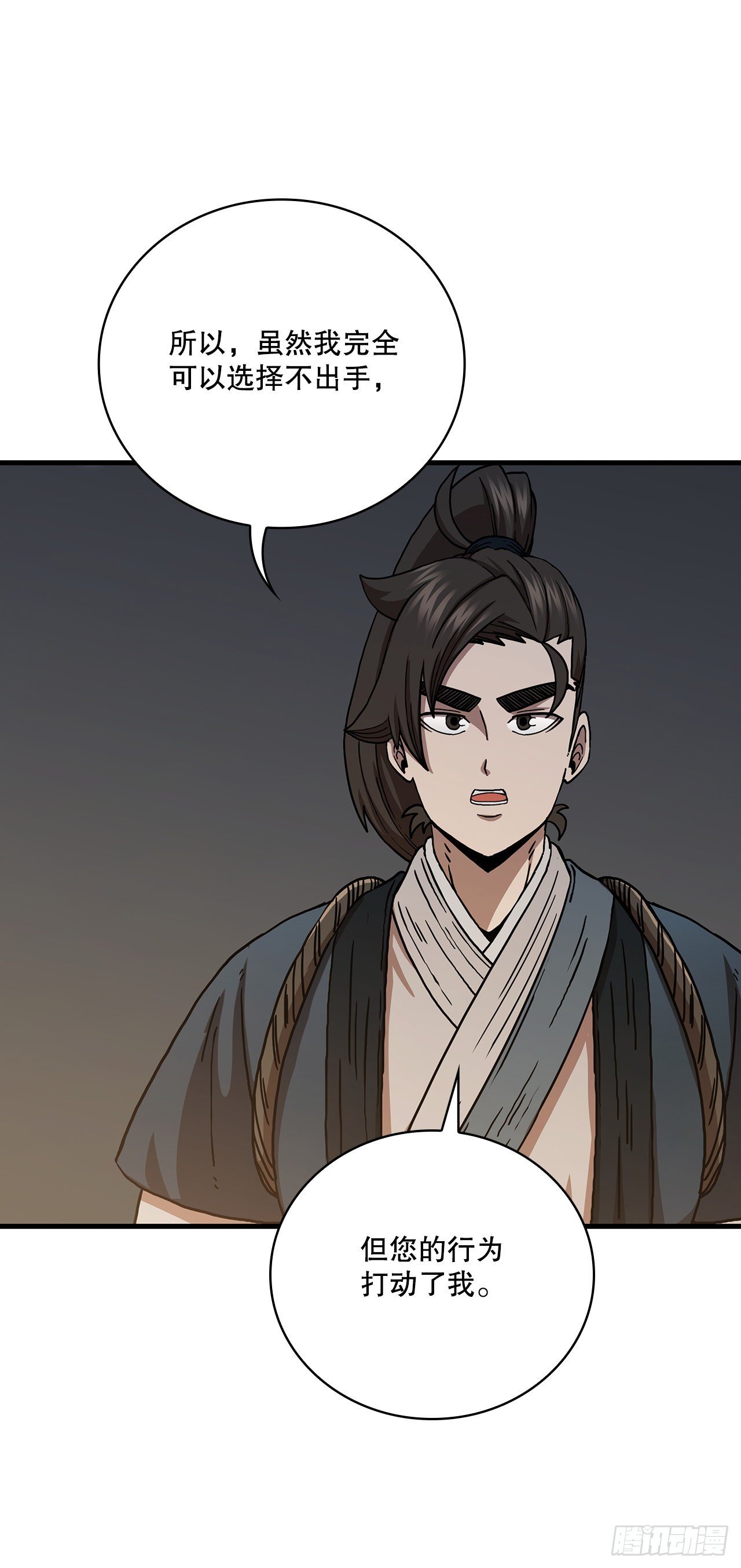 42.我是剑魔