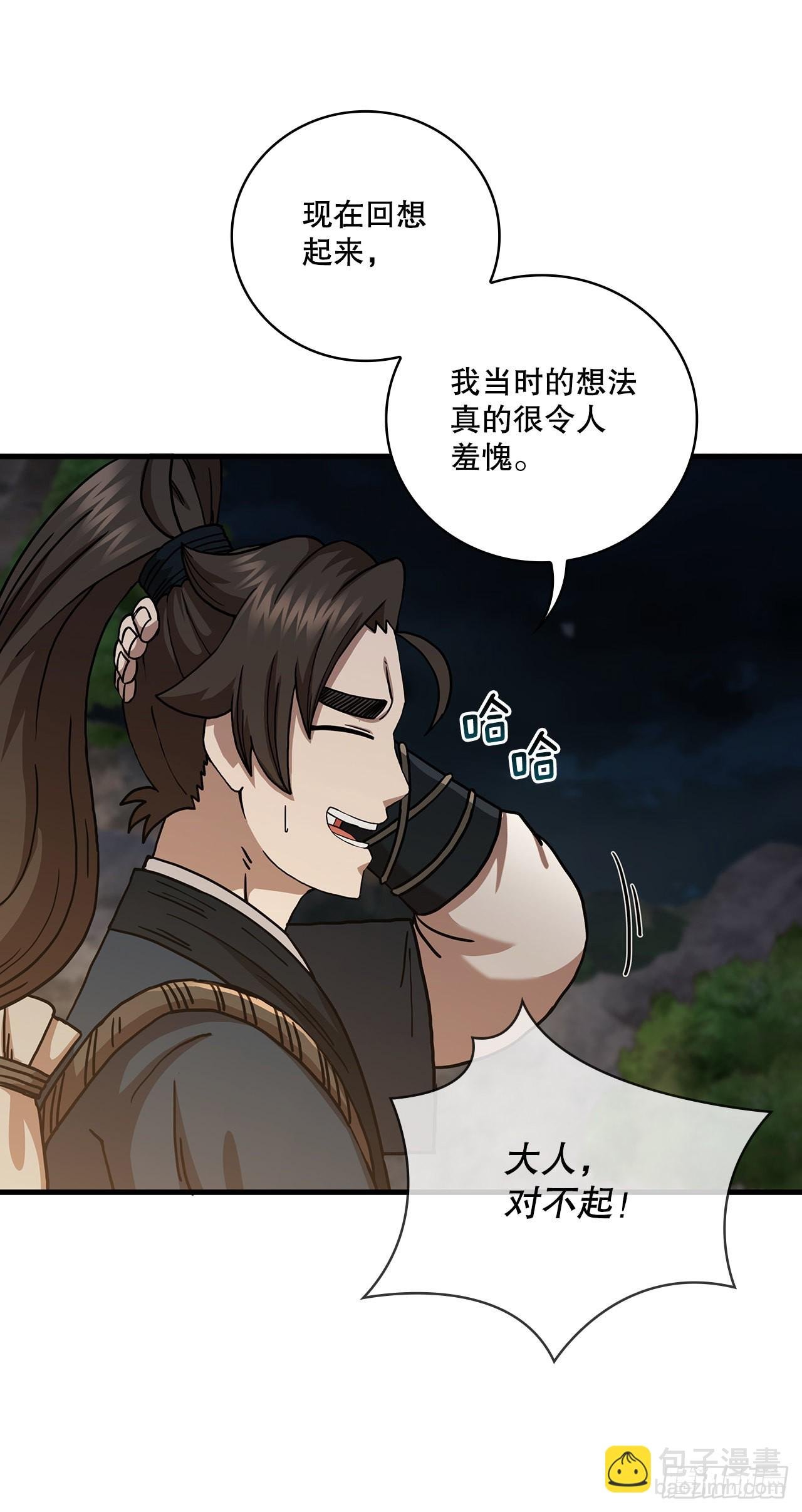 42.我是剑魔