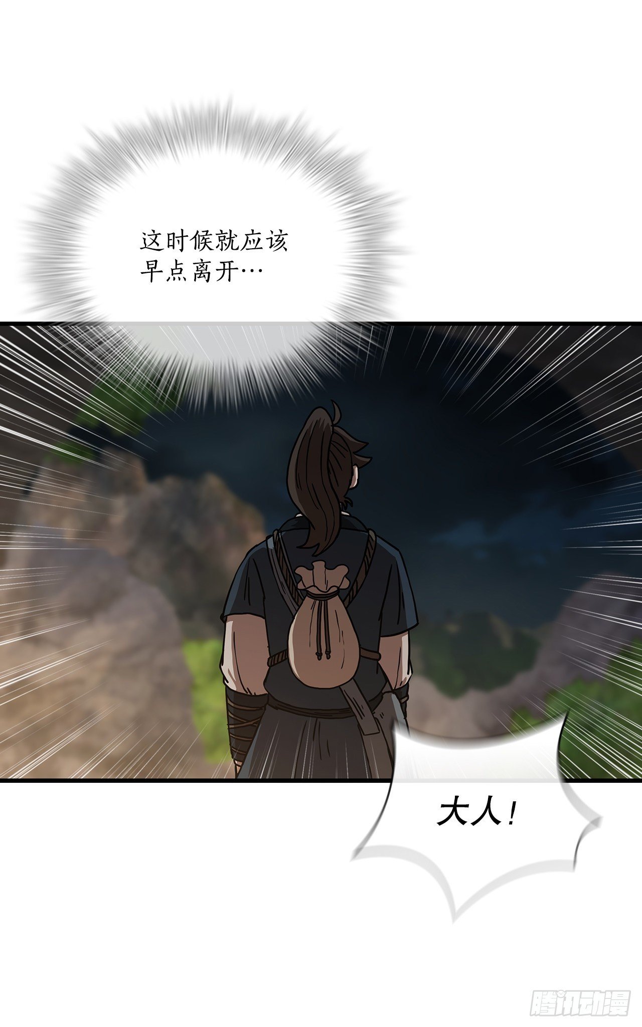 42.我是剑魔
