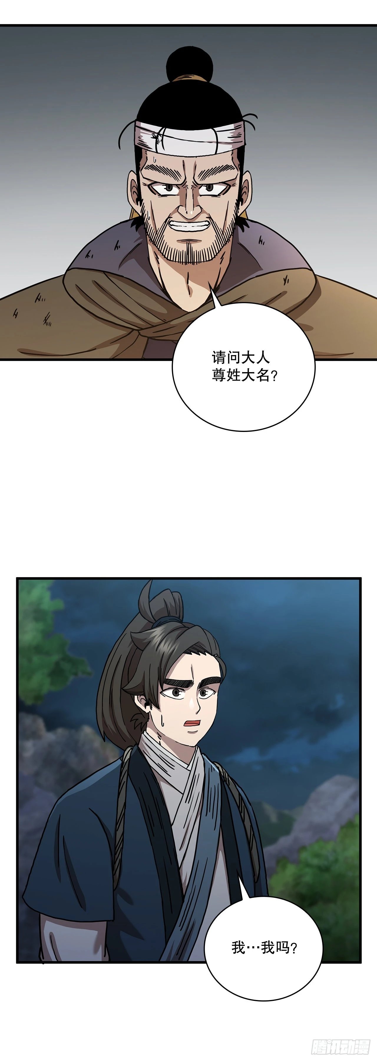 42.我是剑魔
