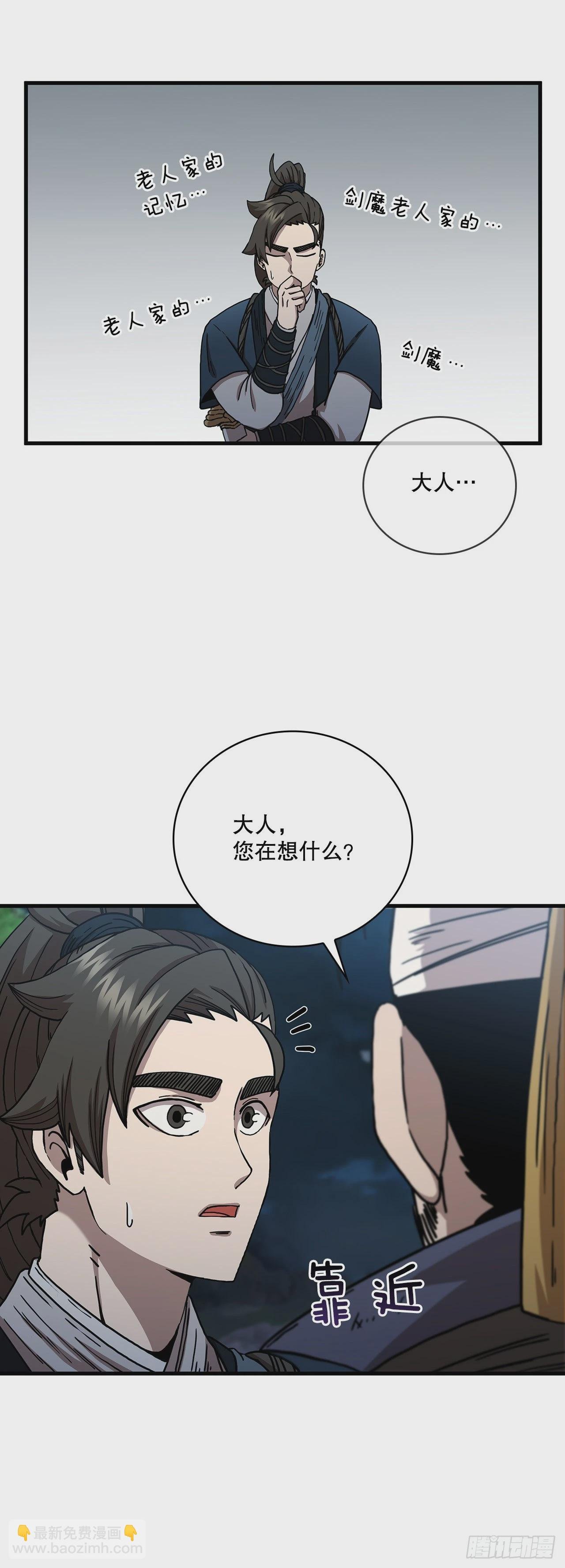 42.我是剑魔