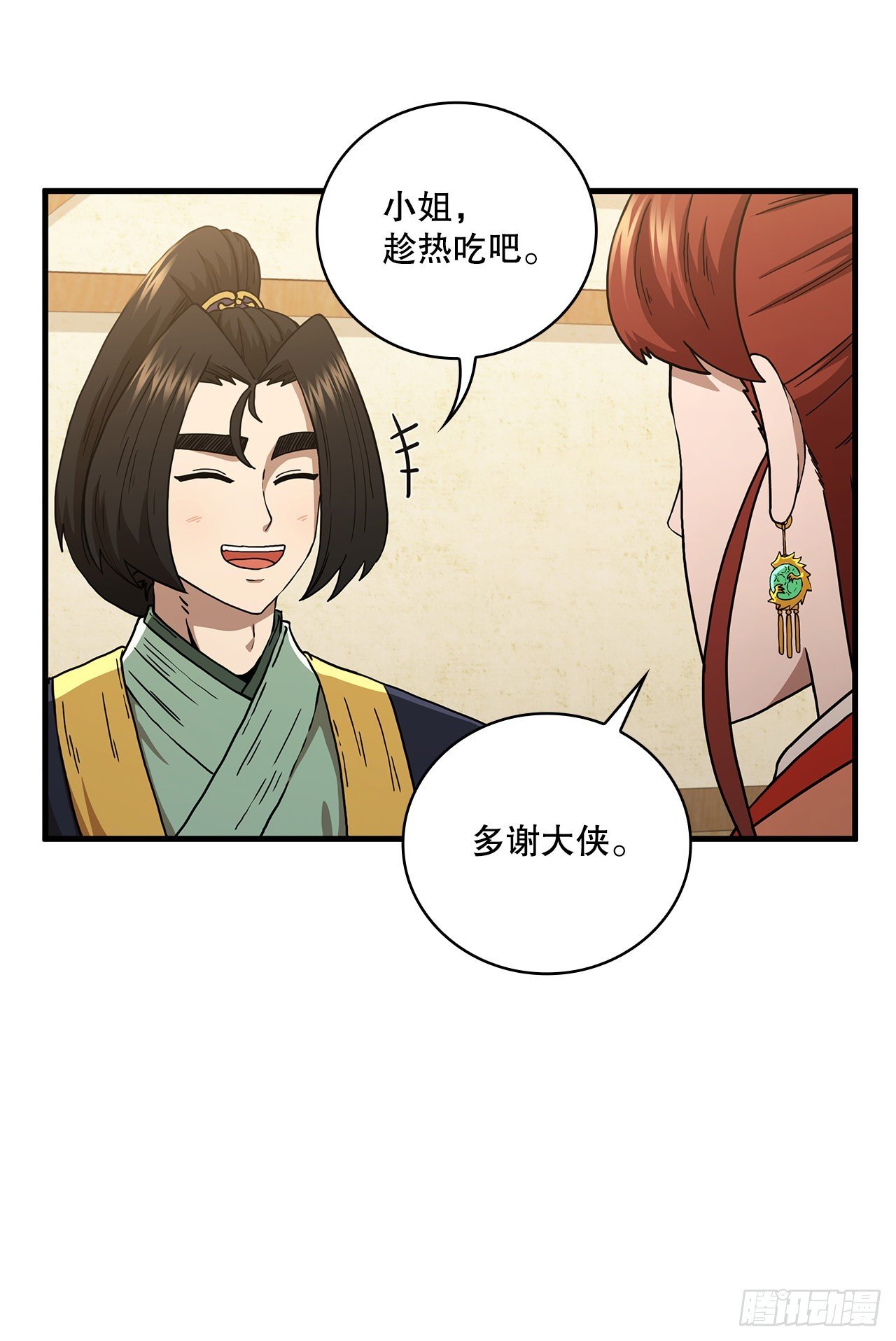 43.剑魔与毛贼