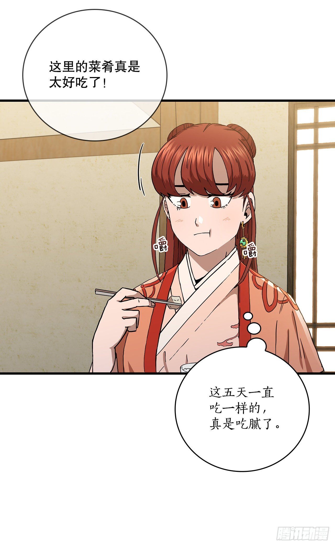43.剑魔与毛贼