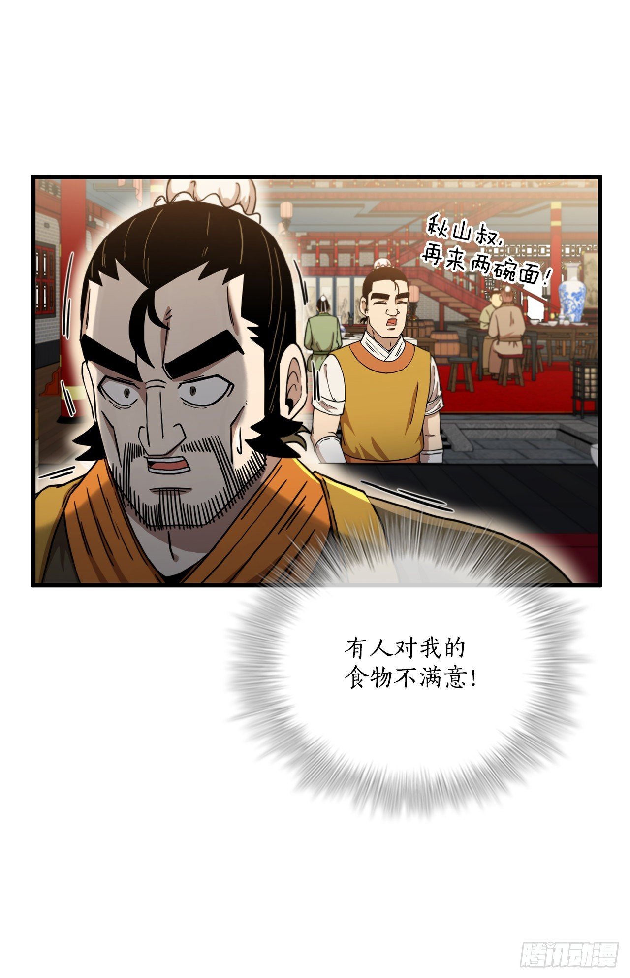 43.剑魔与毛贼